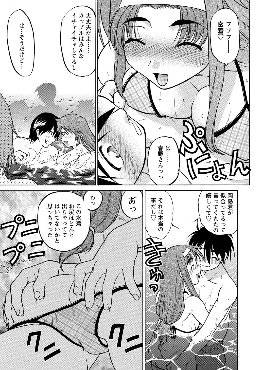 WEB Bazooka Vol. 18 - Page 76