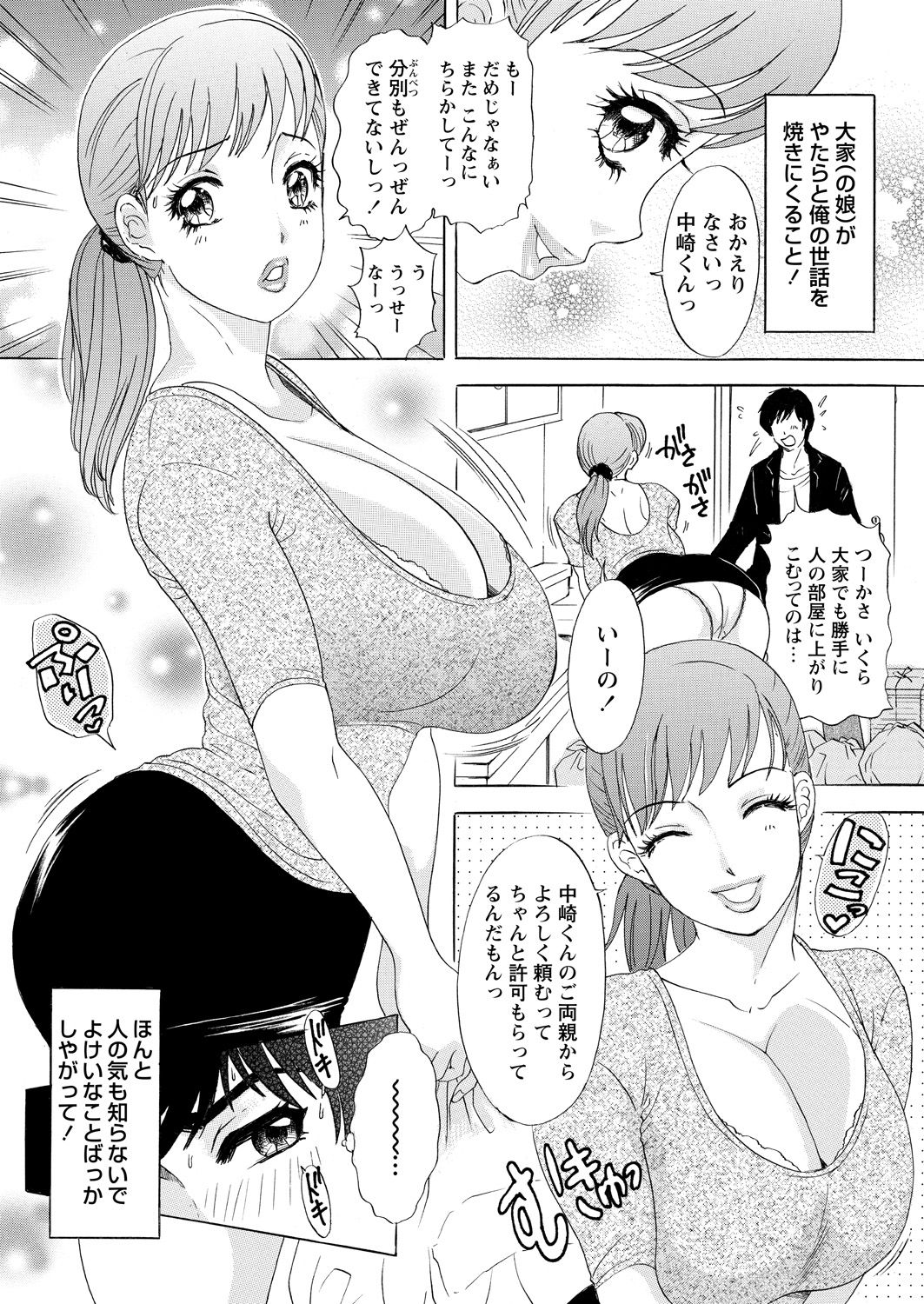 WEB Bazooka Vol. 18 - Page 85