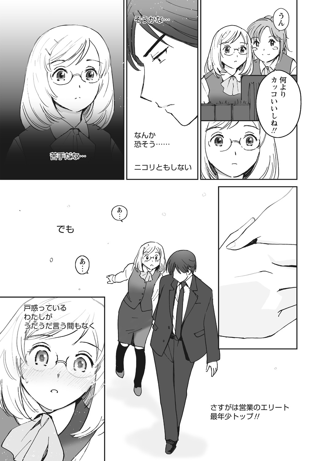 WEB Bazooka Vol. 22 - Page 109
