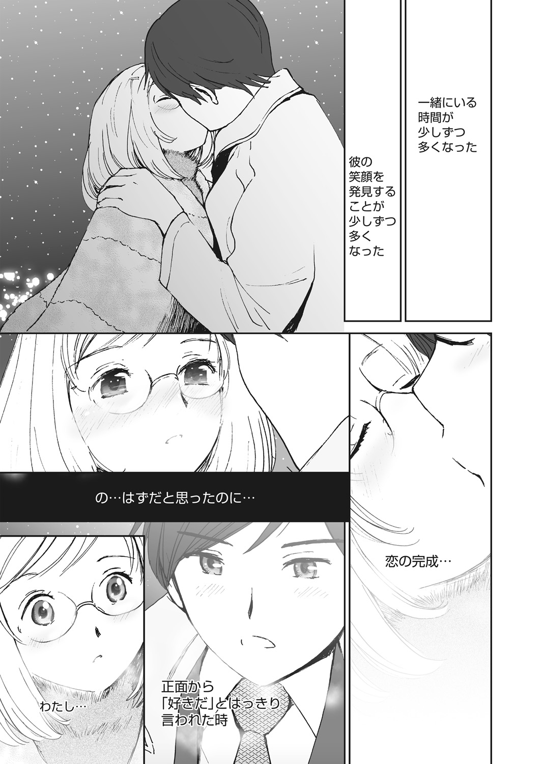 WEB Bazooka Vol. 22 - Page 111