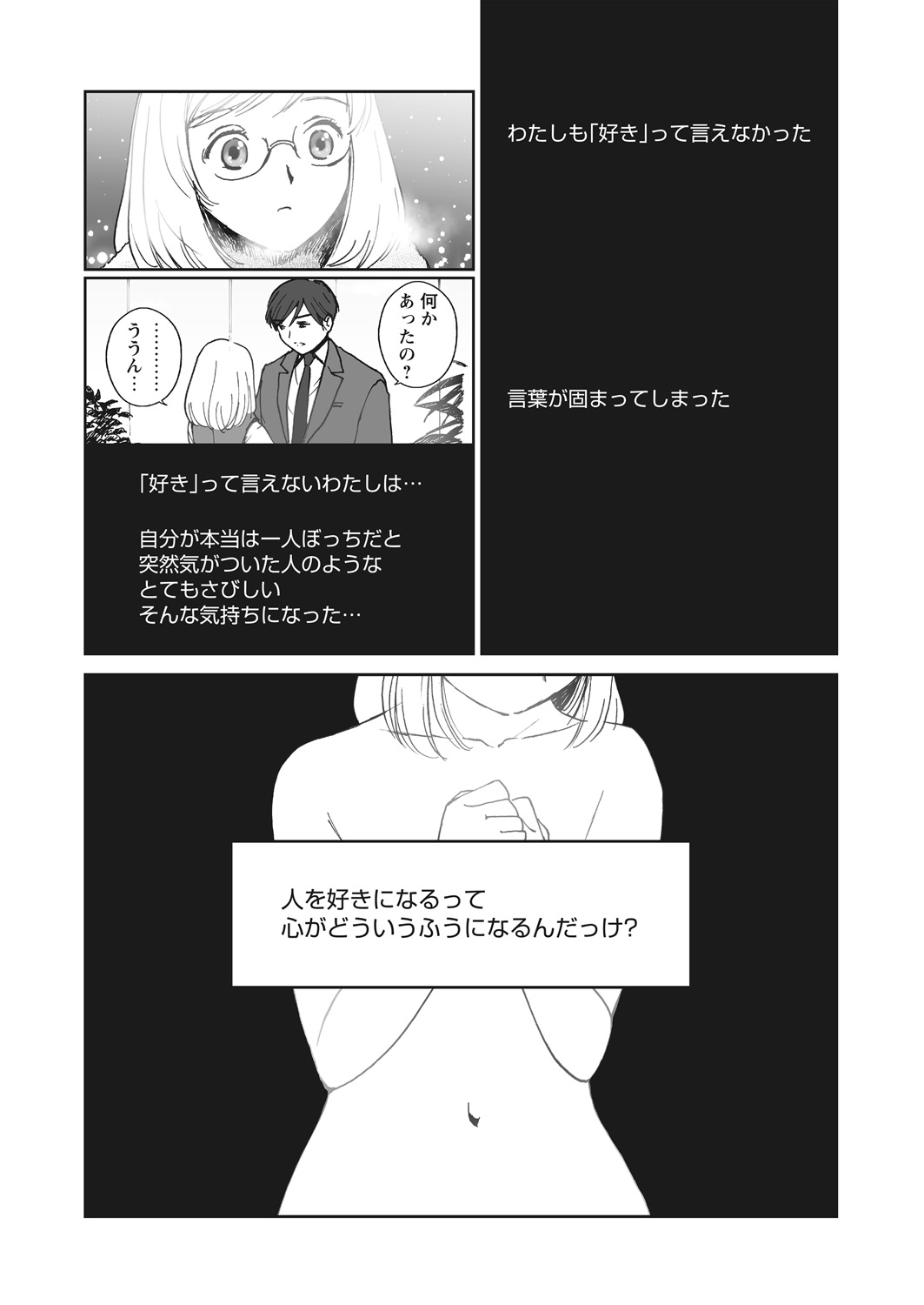WEB Bazooka Vol. 22 - Page 112