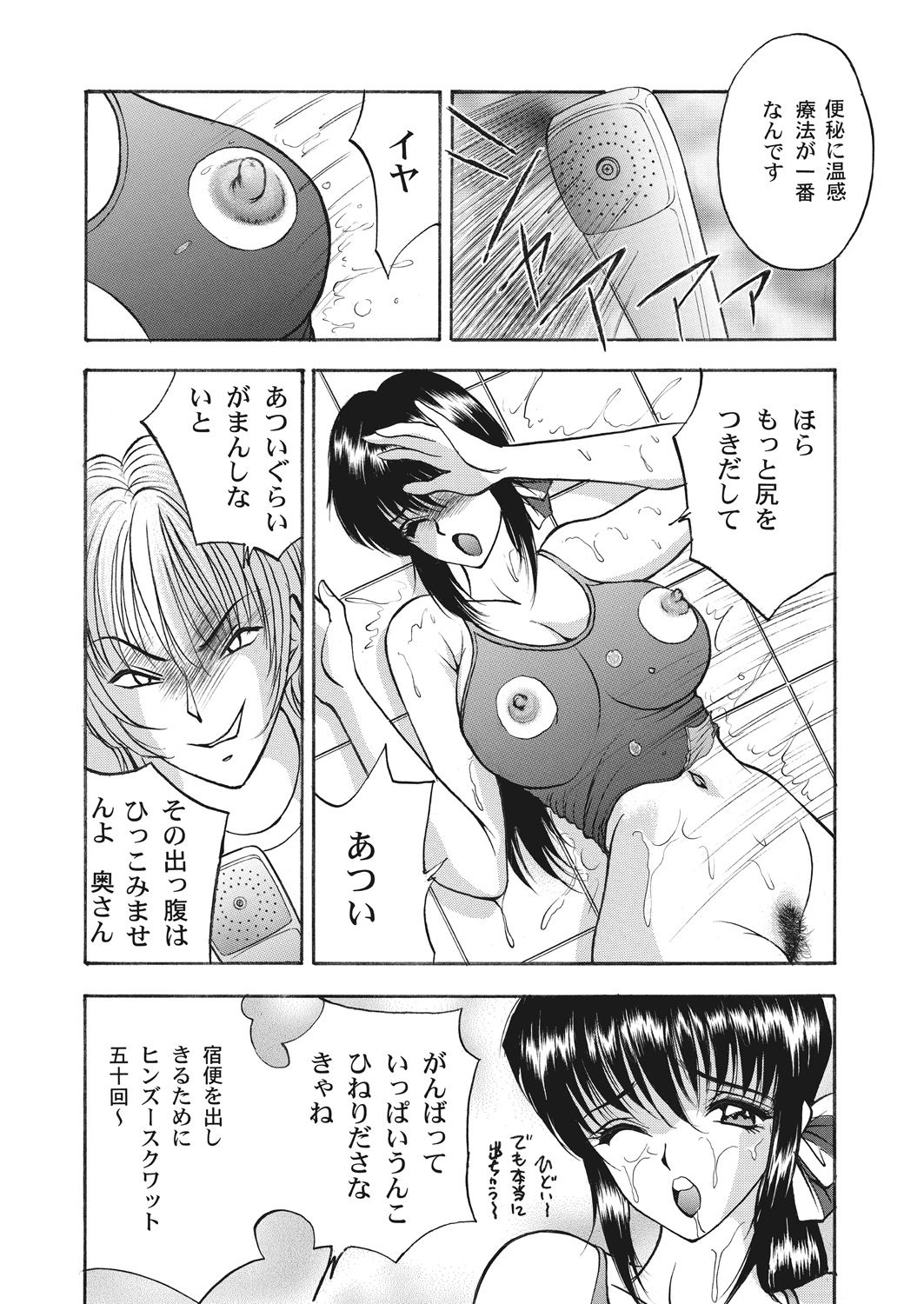 WEB Bazooka Vol. 22 - Page 132