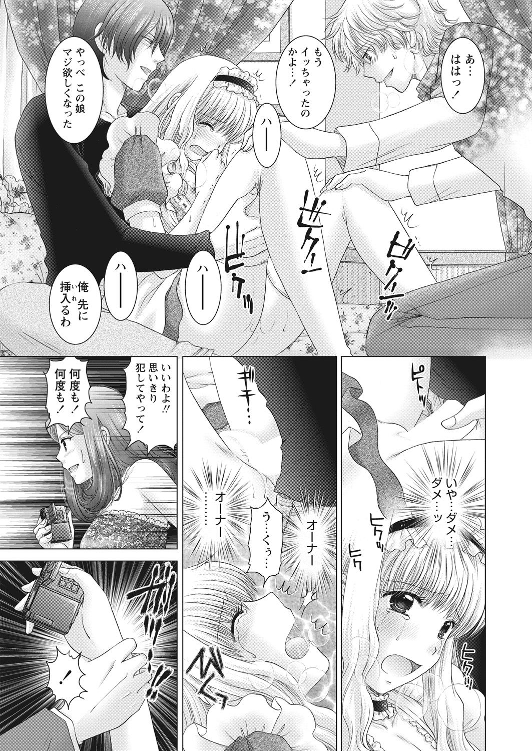 WEB Bazooka Vol. 22 - Page 169
