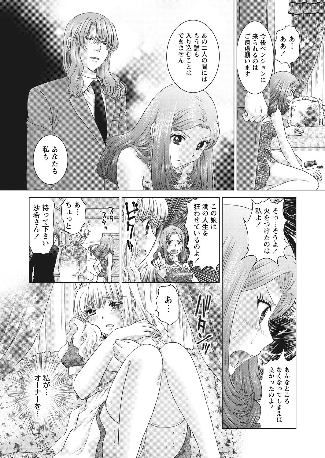 WEB Bazooka Vol. 22 - Page 171