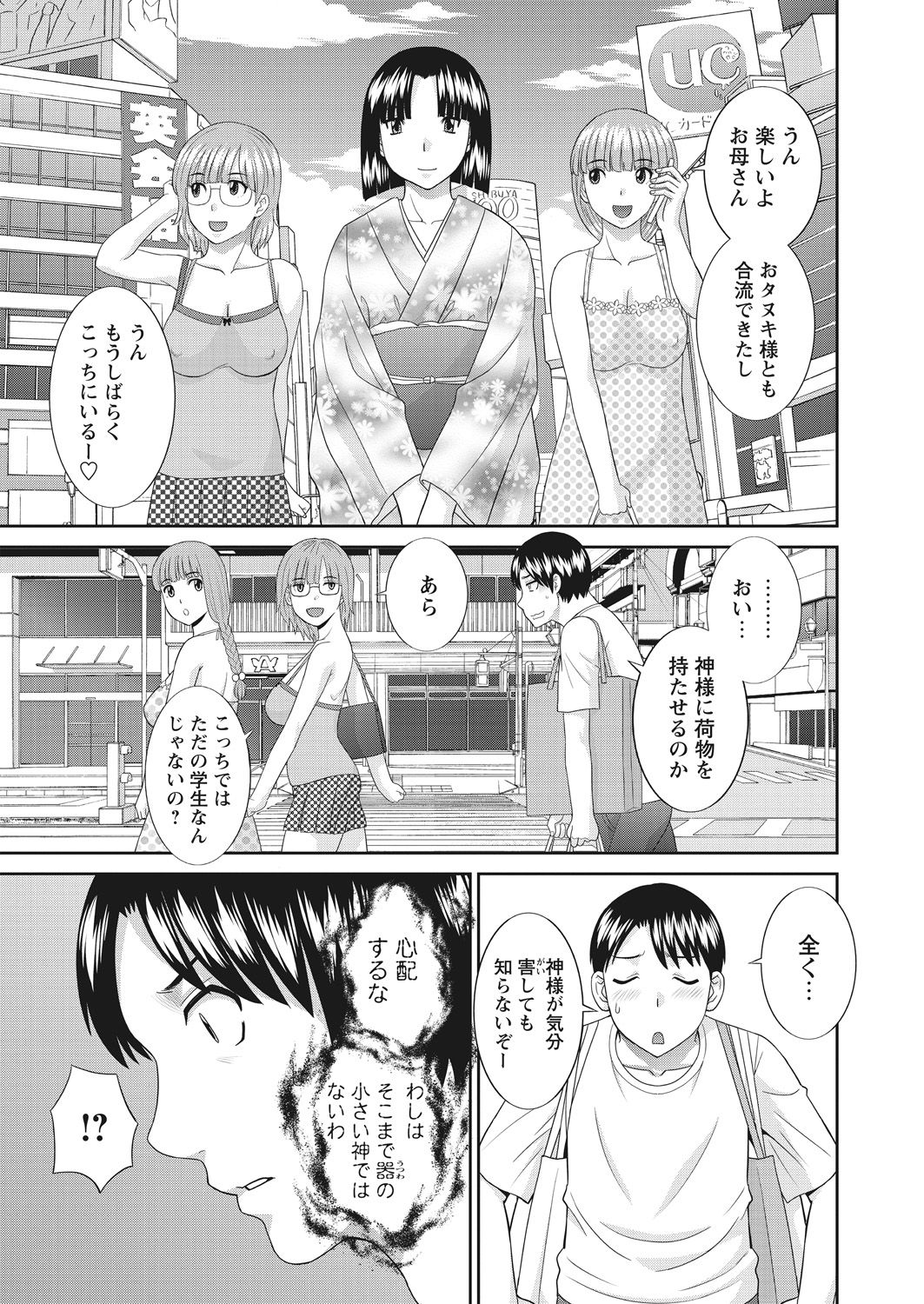 WEB Bazooka Vol. 22 - Page 19