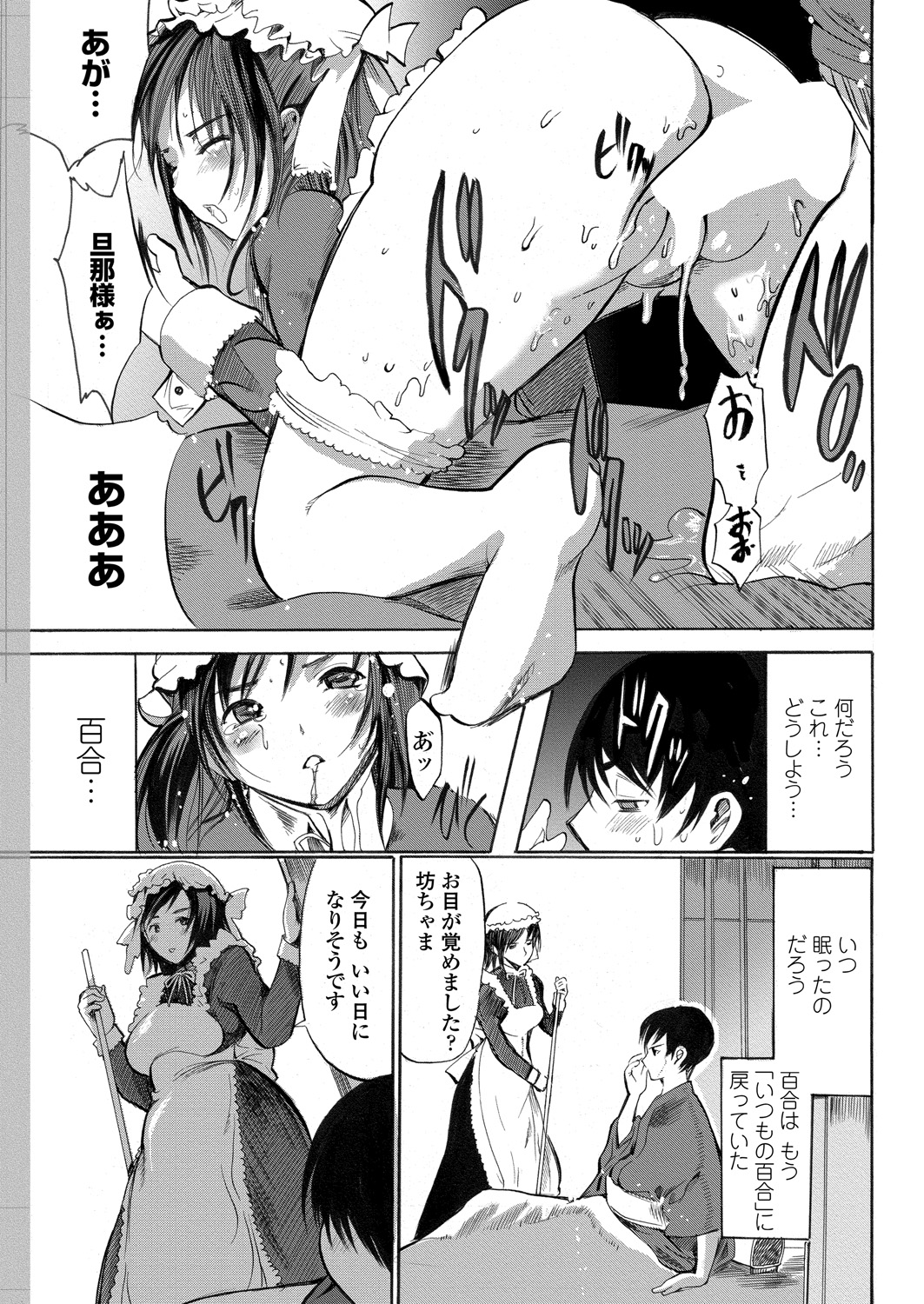 WEB Bazooka Vol. 22 - Page 69