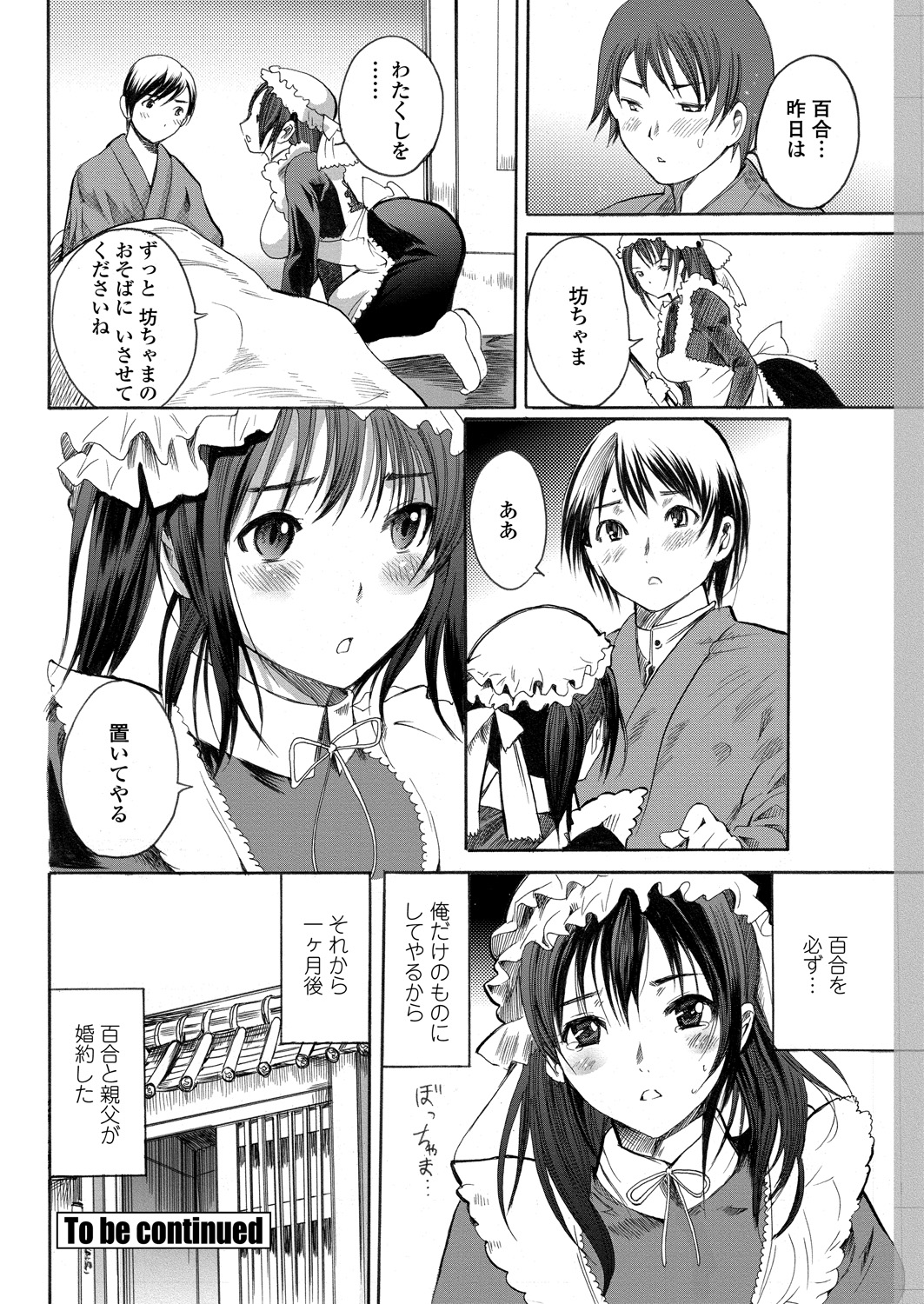 WEB Bazooka Vol. 22 - Page 70