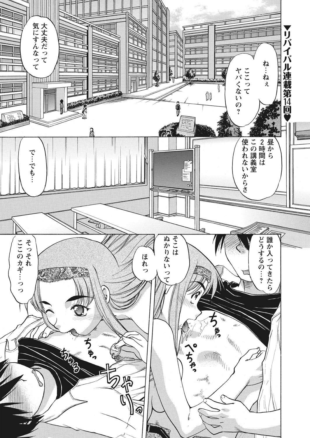 WEB Bazooka Vol. 22 - Page 71