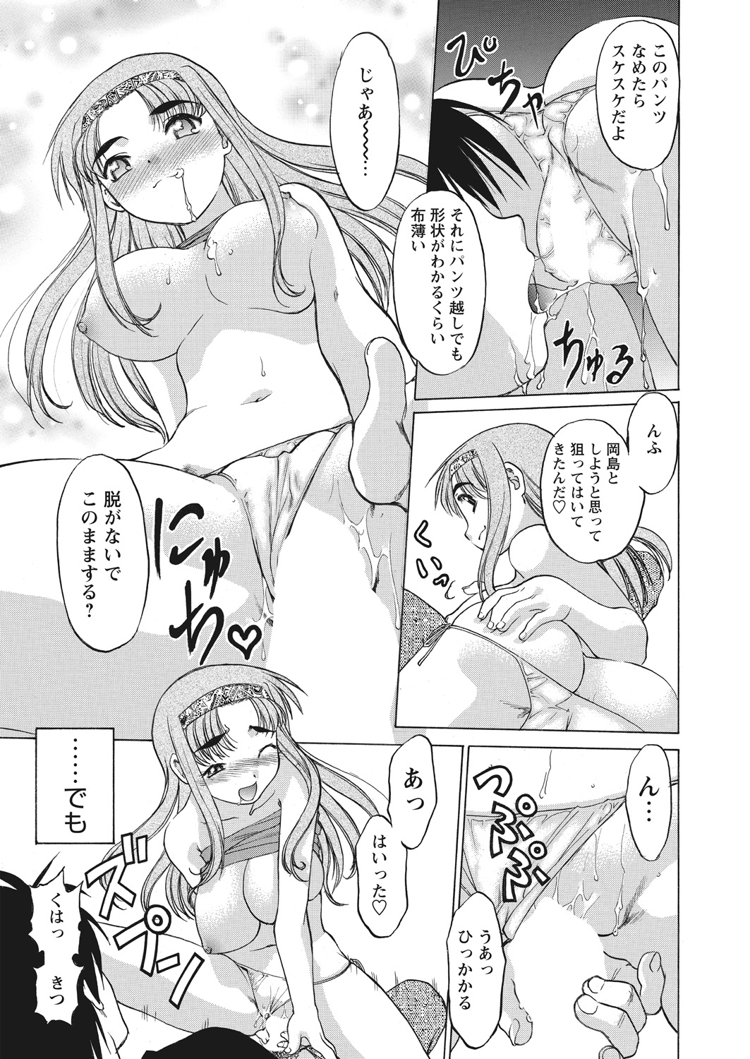 WEB Bazooka Vol. 22 - Page 77