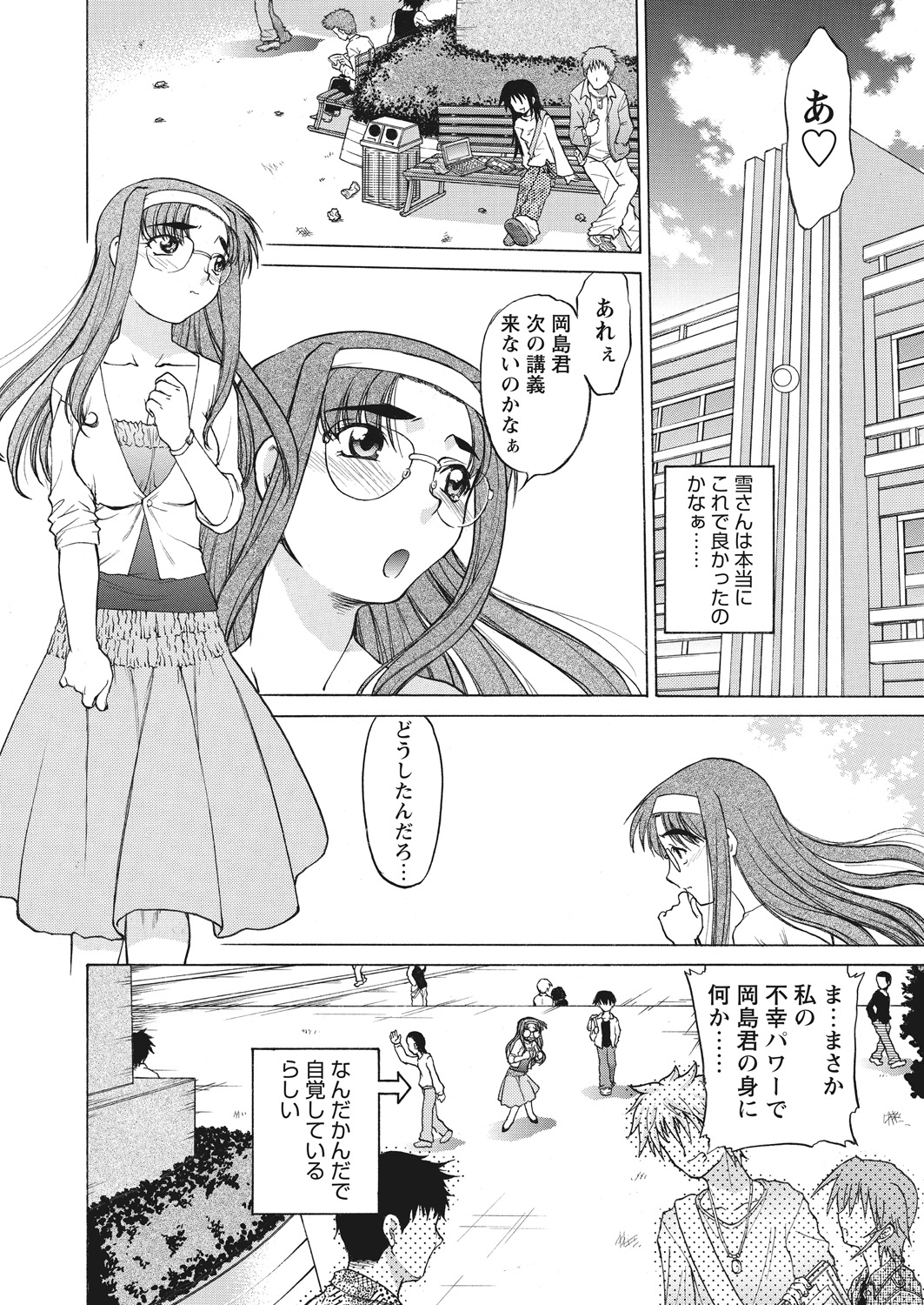 WEB Bazooka Vol. 22 - Page 78