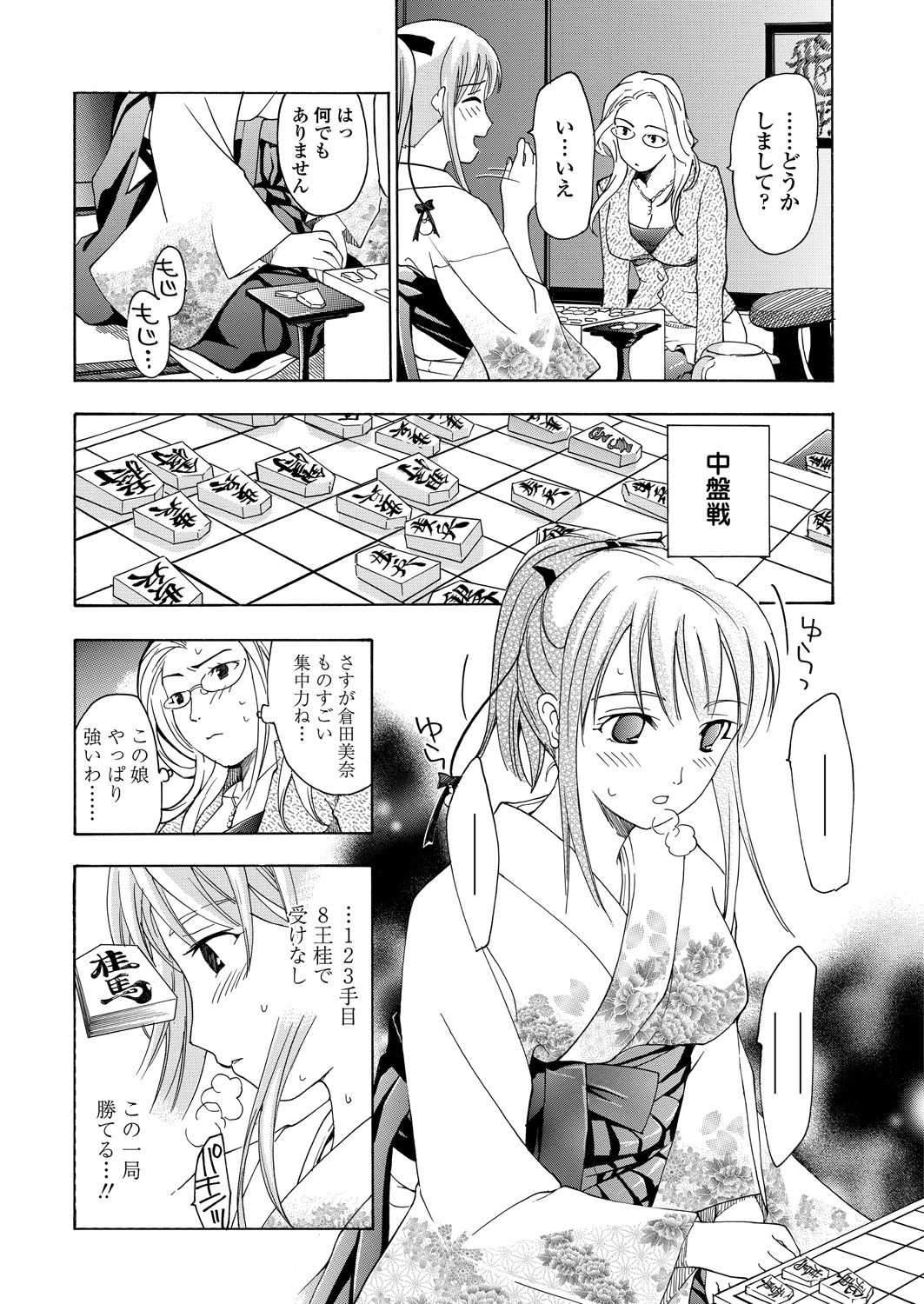 WEB Bazooka Vol. 22 - Page 92