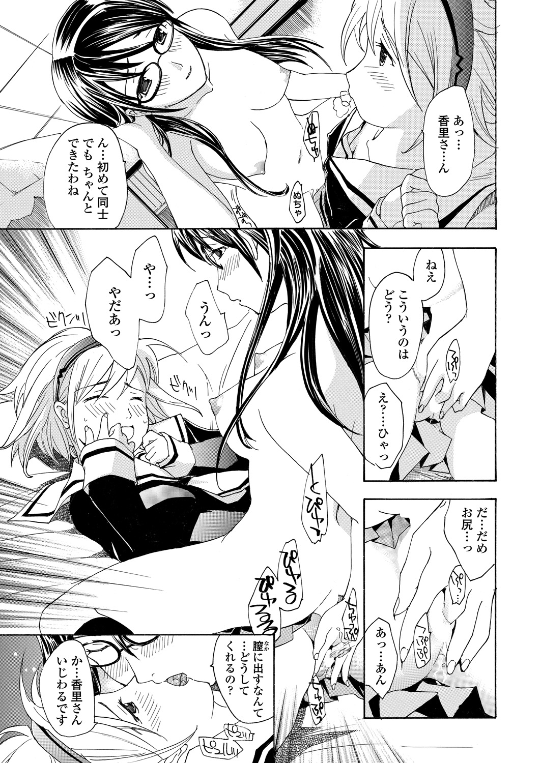 WEB Bazooka Vol. 23 - Page 83