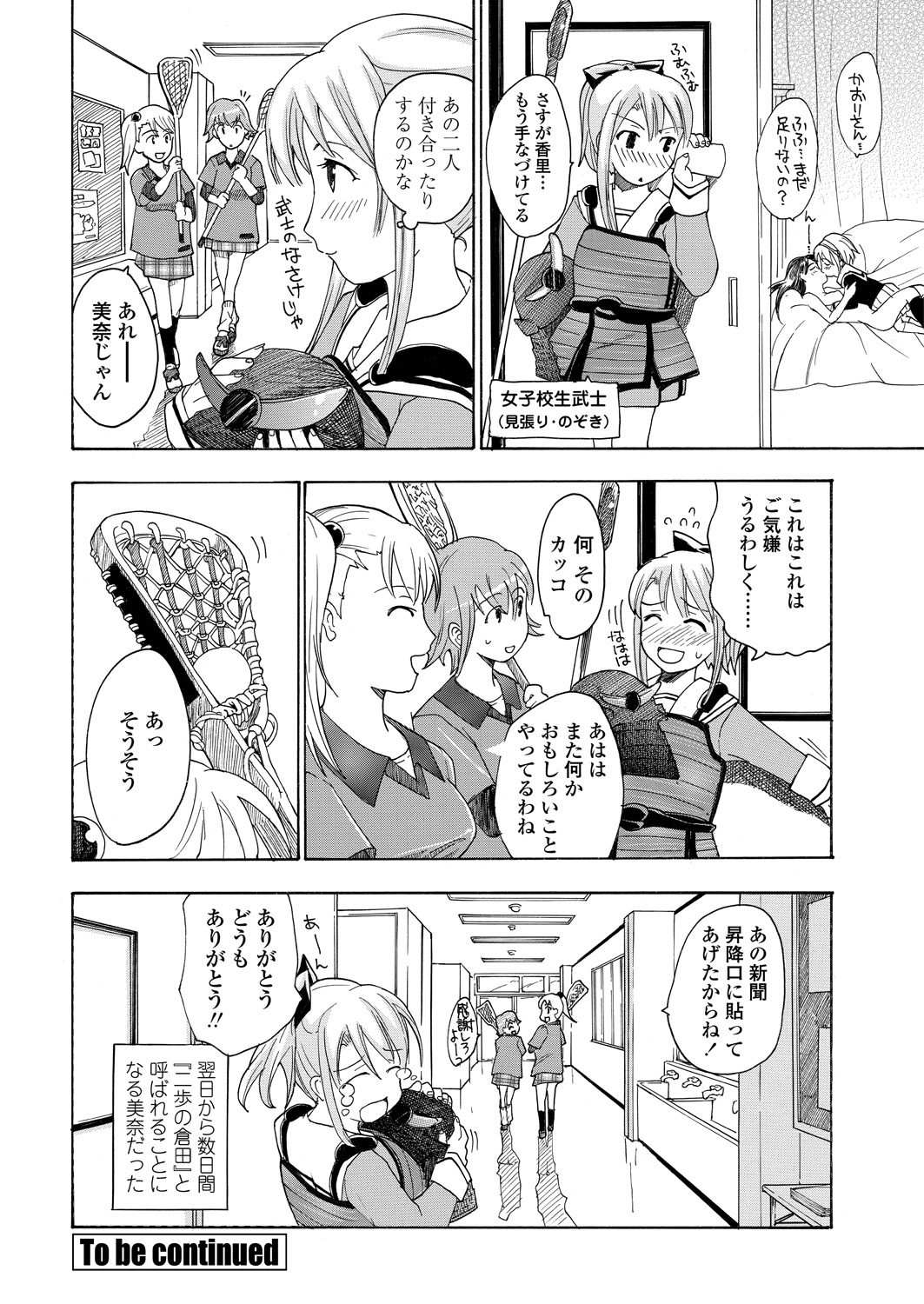 WEB Bazooka Vol. 23 - Page 86