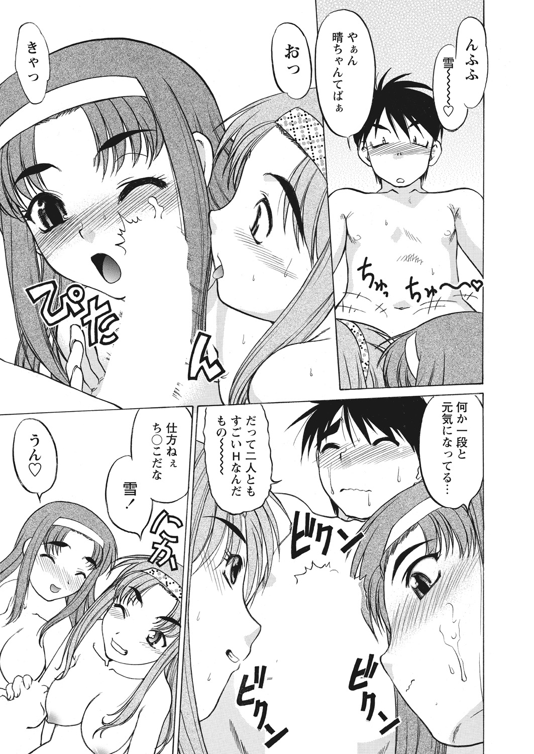 WEB Bazooka Vol. 23 - Page 91