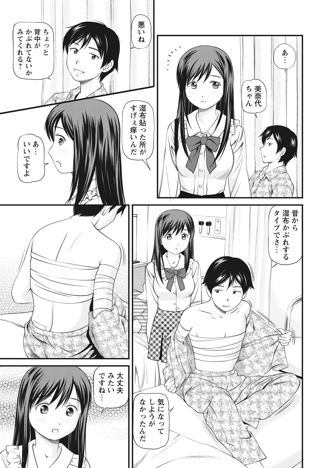 WEB Bazooka Vol. 25 - Page 40