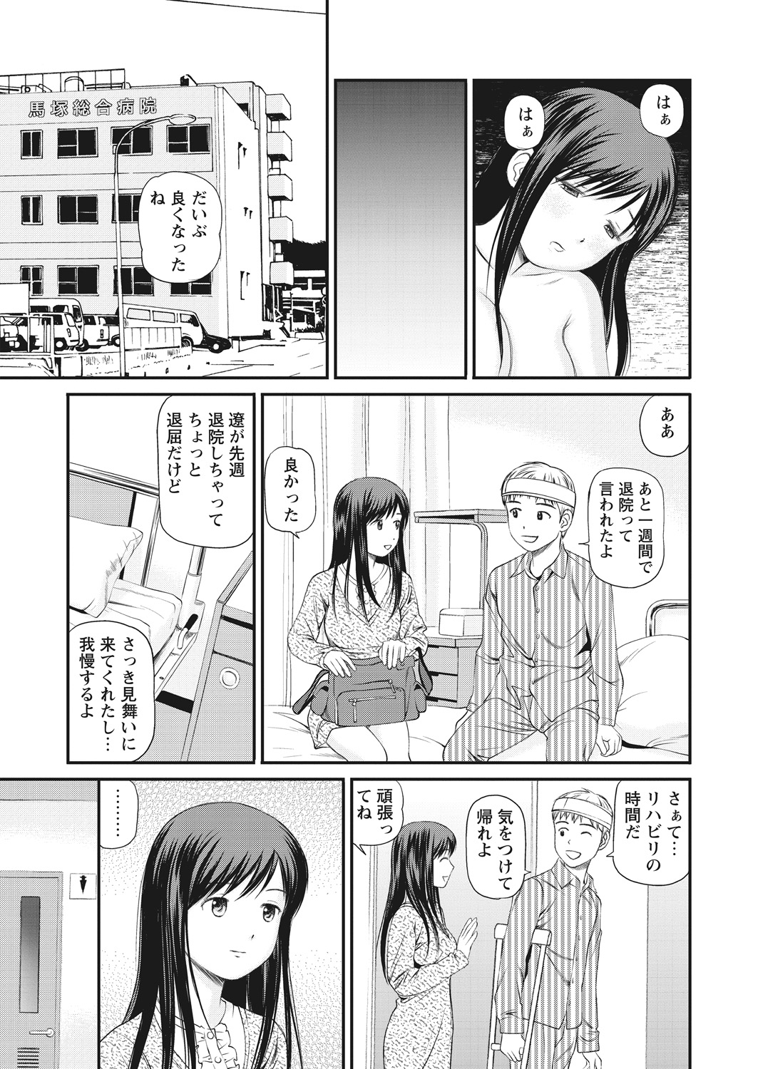 WEB Bazooka Vol. 25 - Page 50