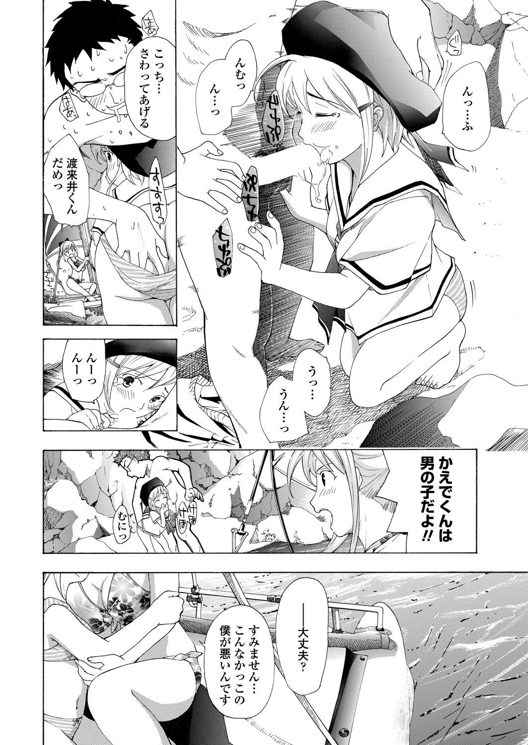 WEB Bazooka Vol. 25 - Page 77