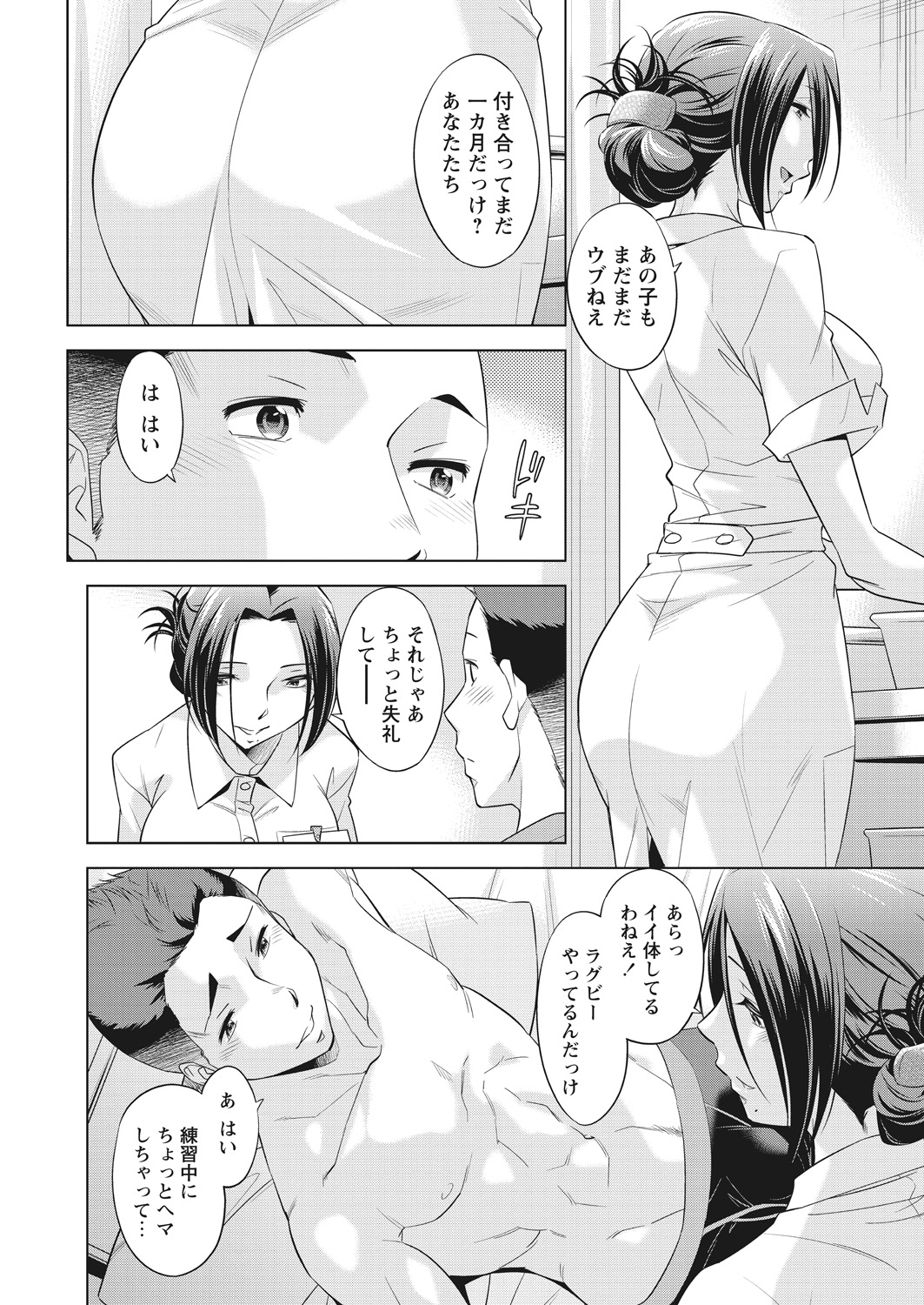 WEB Bazooka Vol. 26 - Page 21