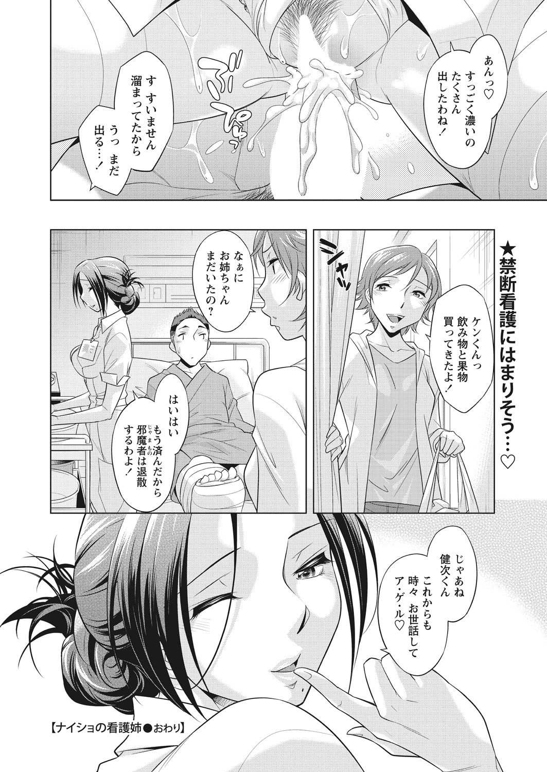 WEB Bazooka Vol. 26 - Page 33