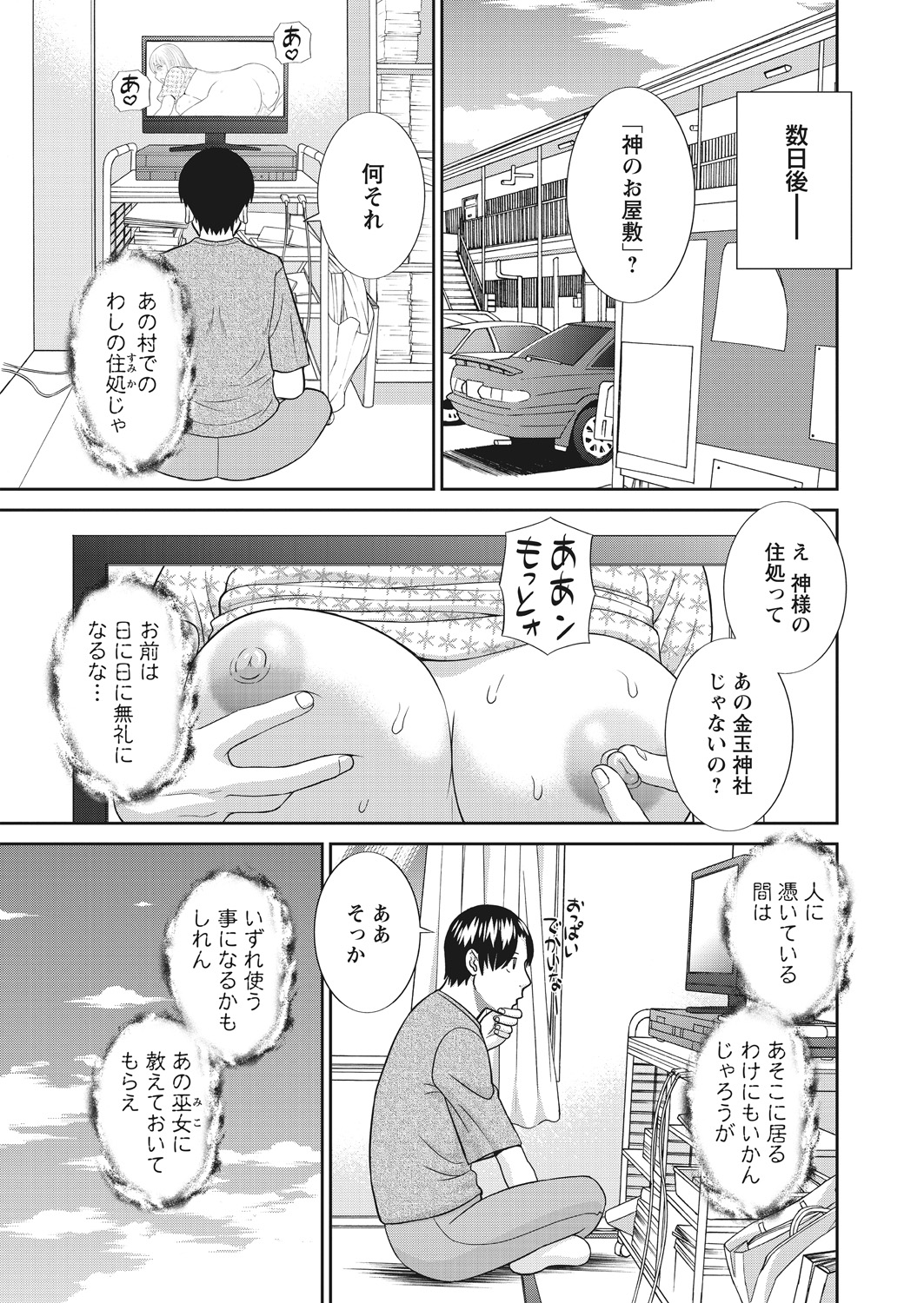 WEB Bazooka Vol. 26 - Page 4