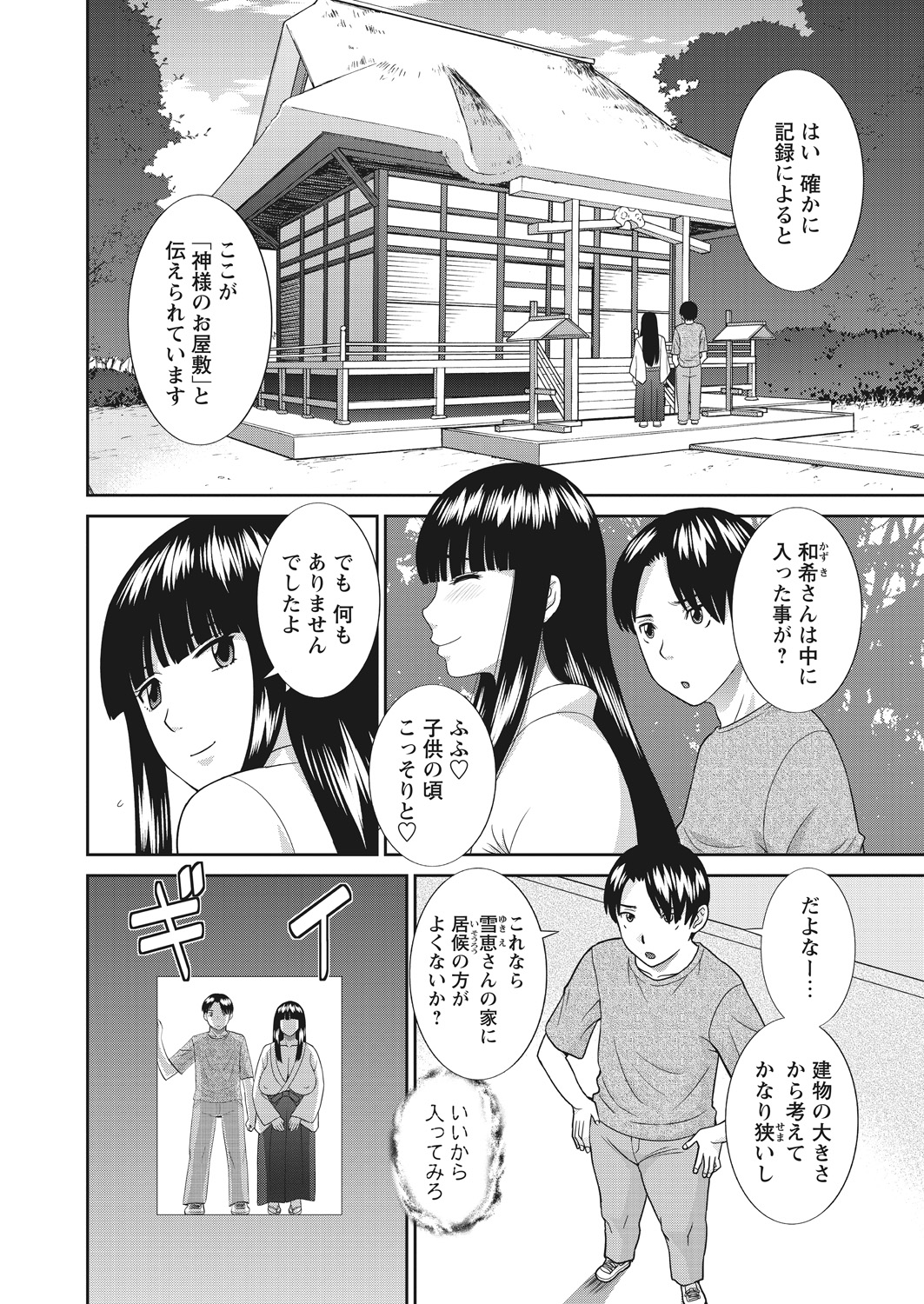 WEB Bazooka Vol. 26 - Page 5