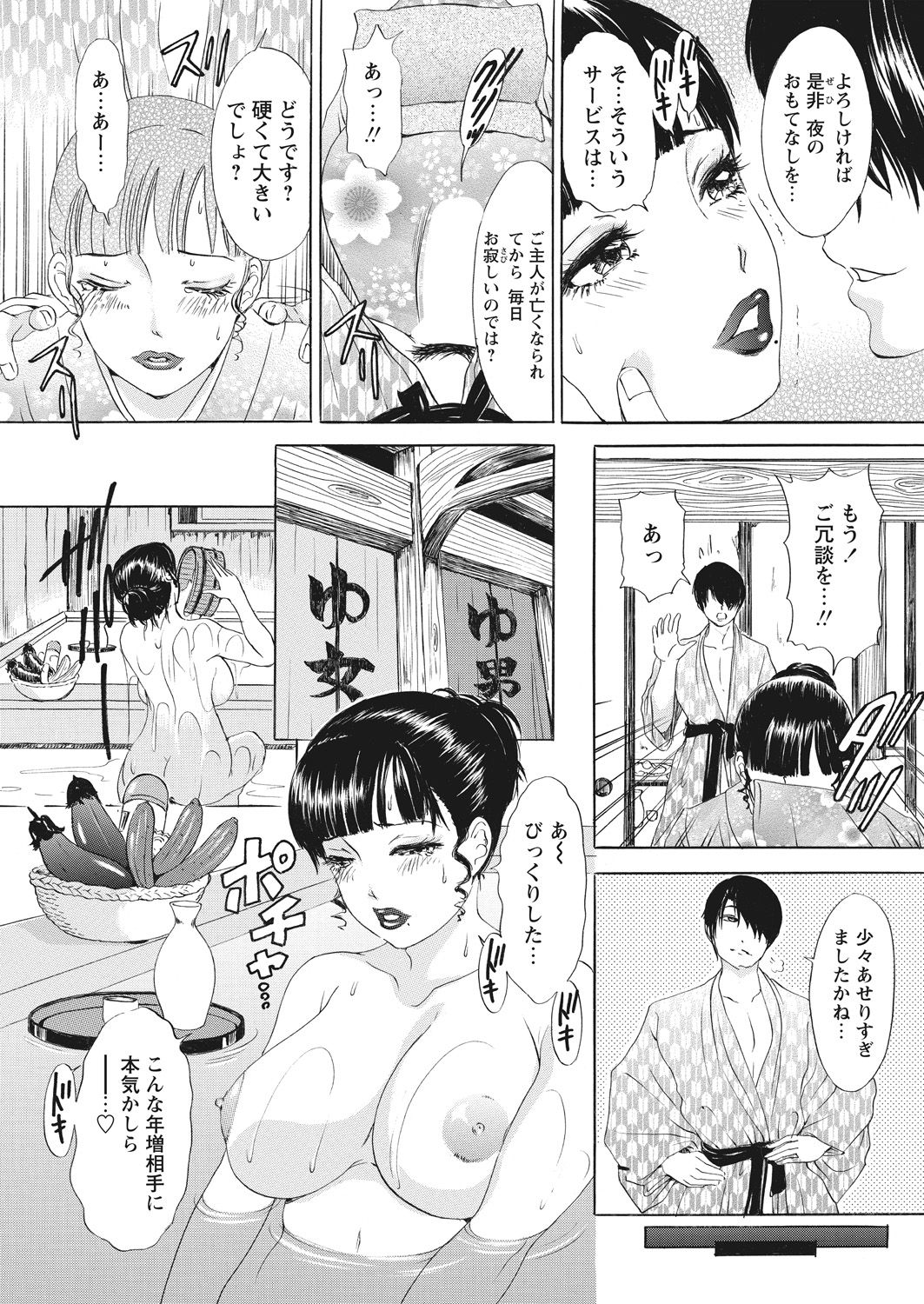 WEB Bazooka Vol. 26 - Page 53