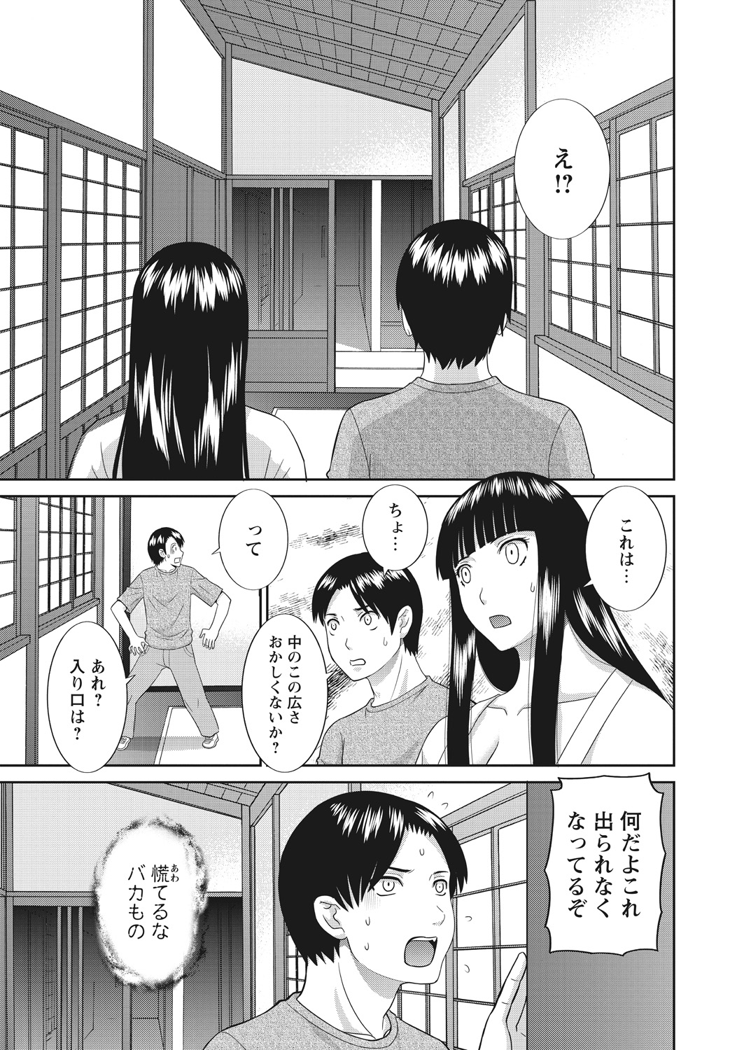 WEB Bazooka Vol. 26 - Page 6