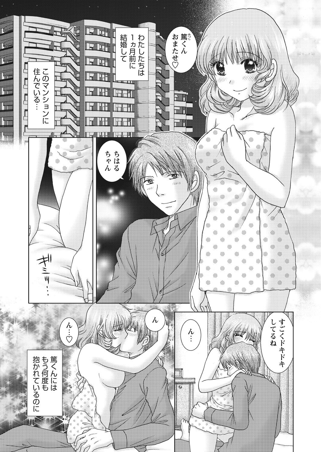 WEB Bazooka Vol. 26 - Page 69