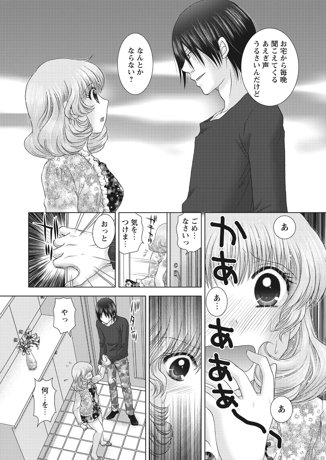 WEB Bazooka Vol. 26 - Page 75