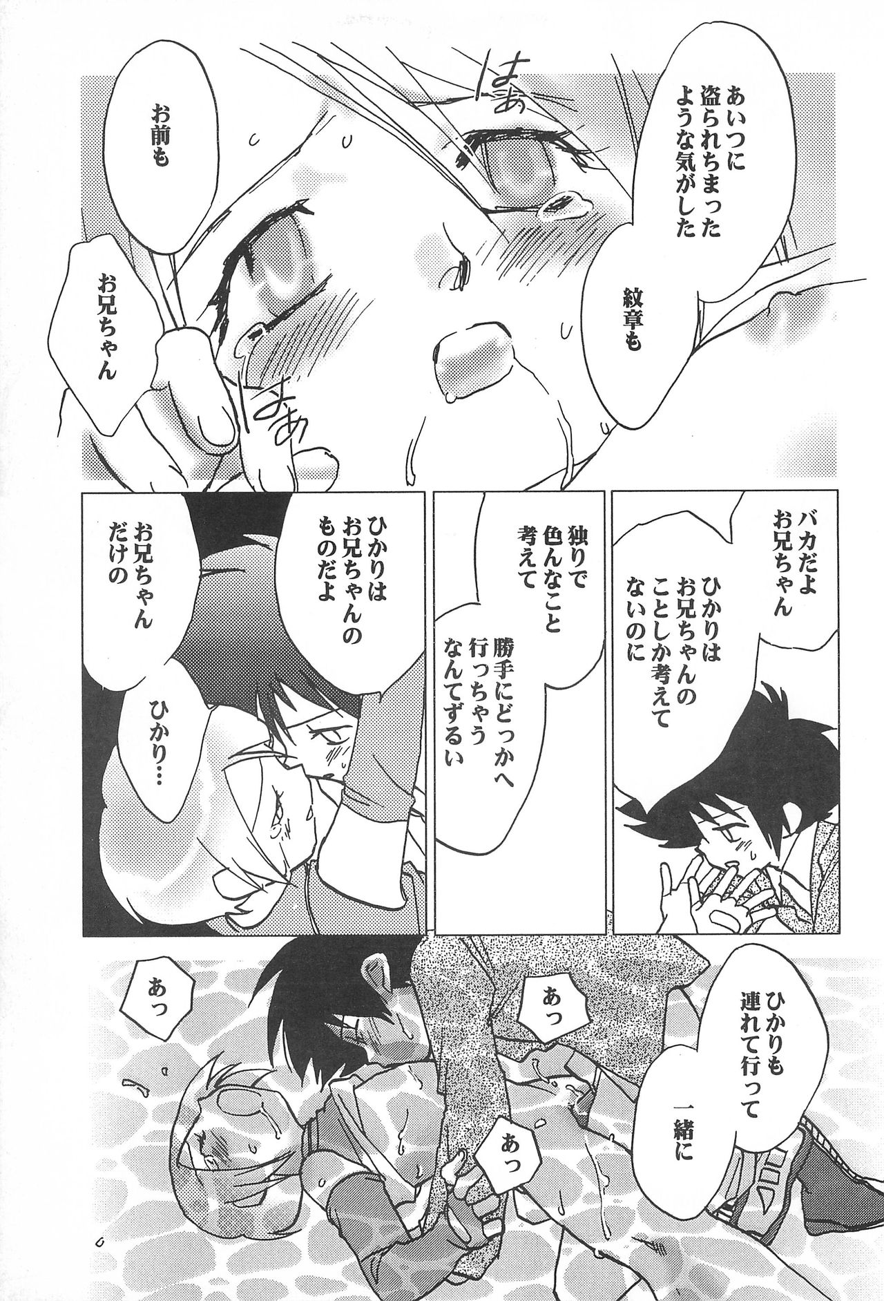 MY FAVOURITE - Page 27