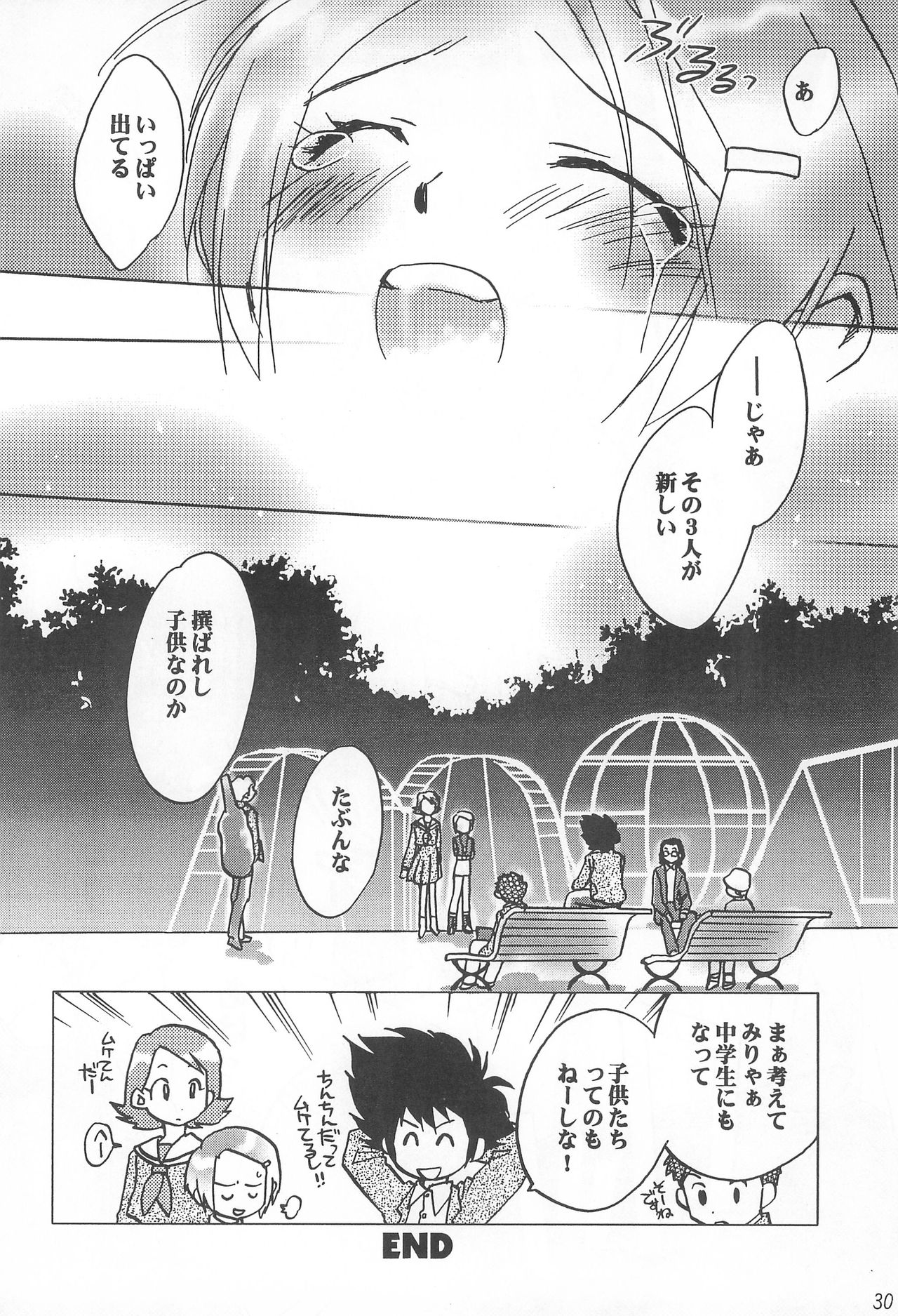 MY FAVOURITE - Page 30