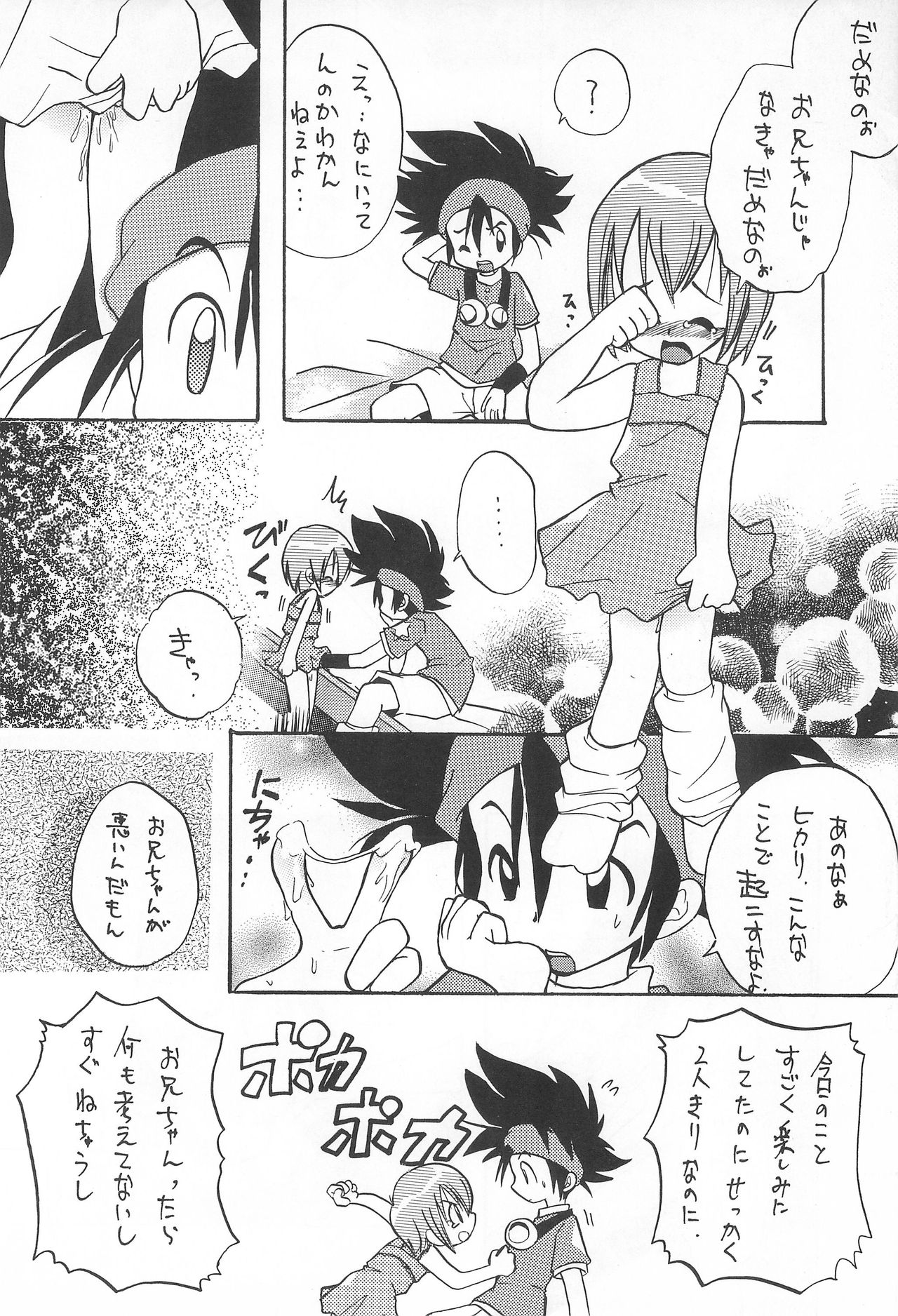 MY FAVOURITE - Page 38
