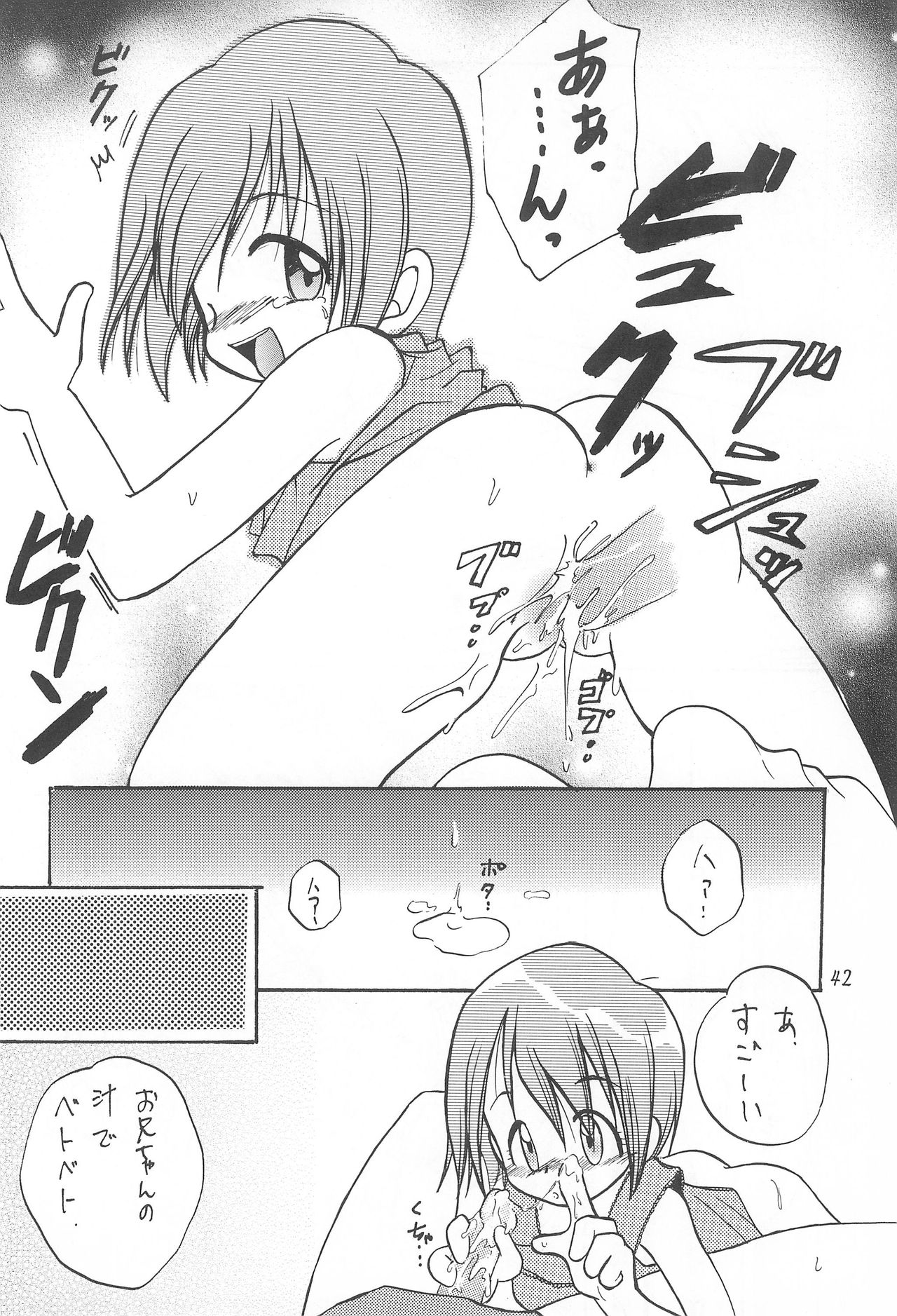 MY FAVOURITE - Page 42