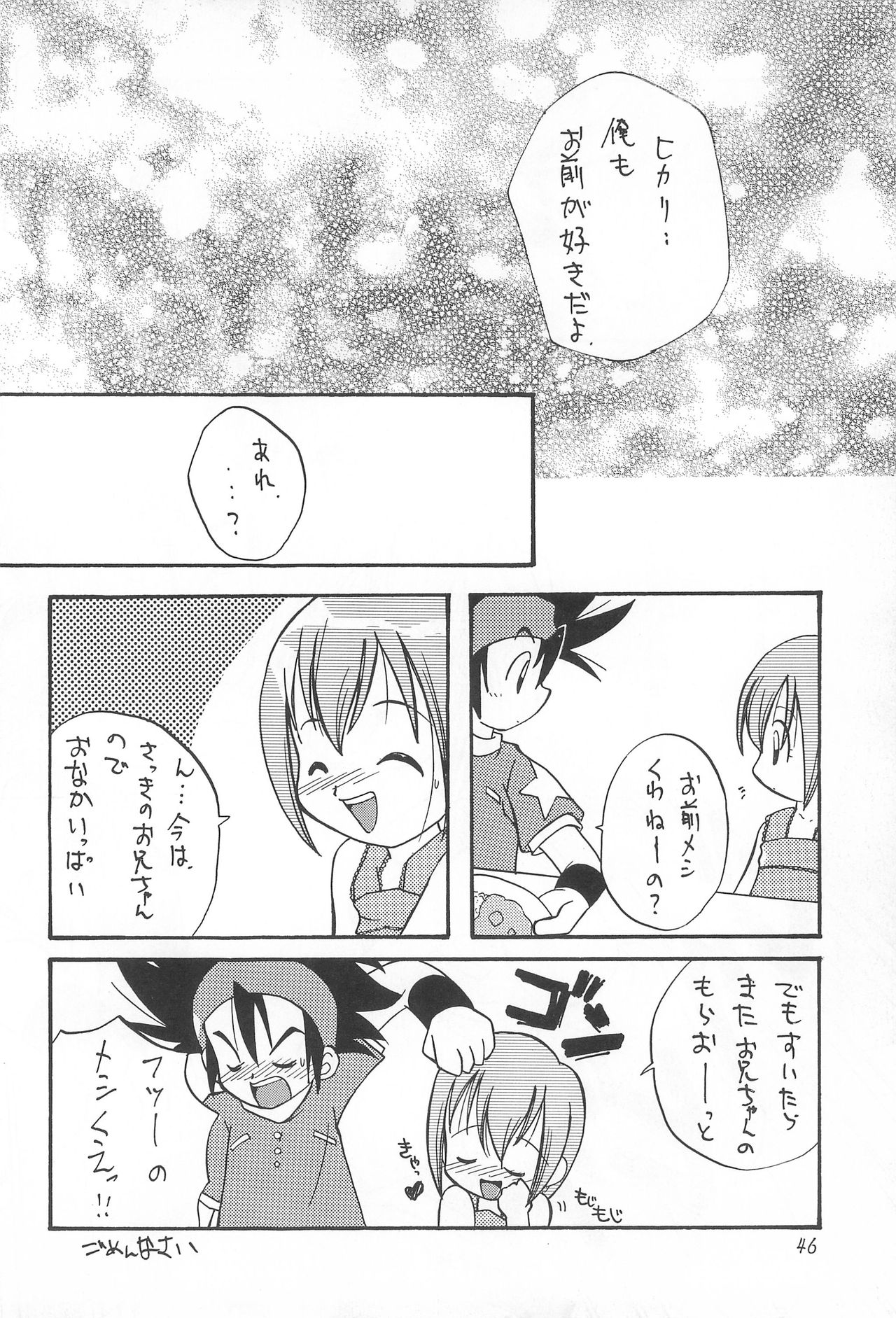 MY FAVOURITE - Page 46