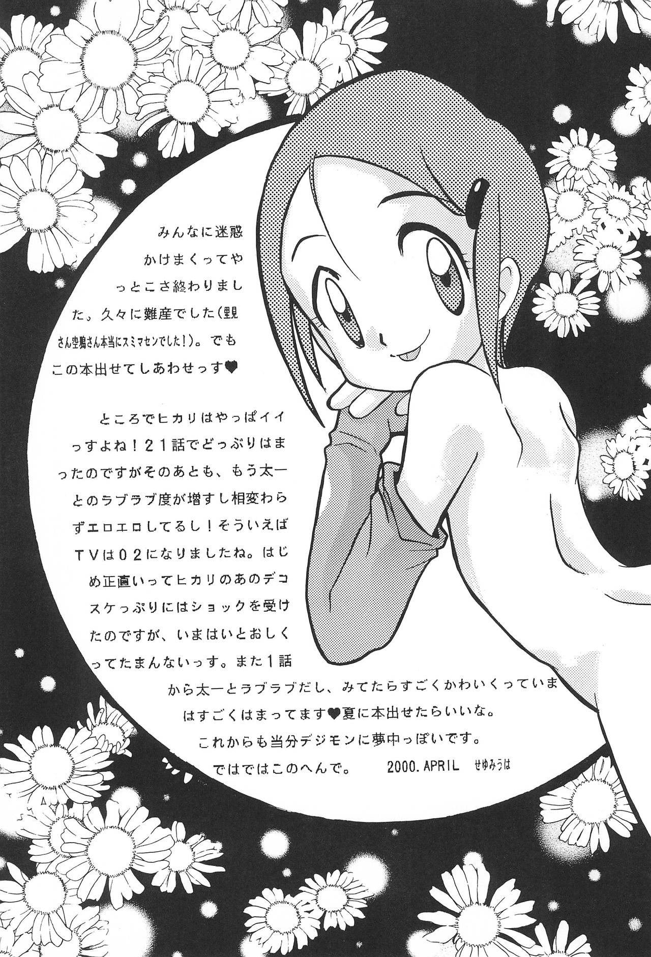 MY FAVOURITE - Page 47
