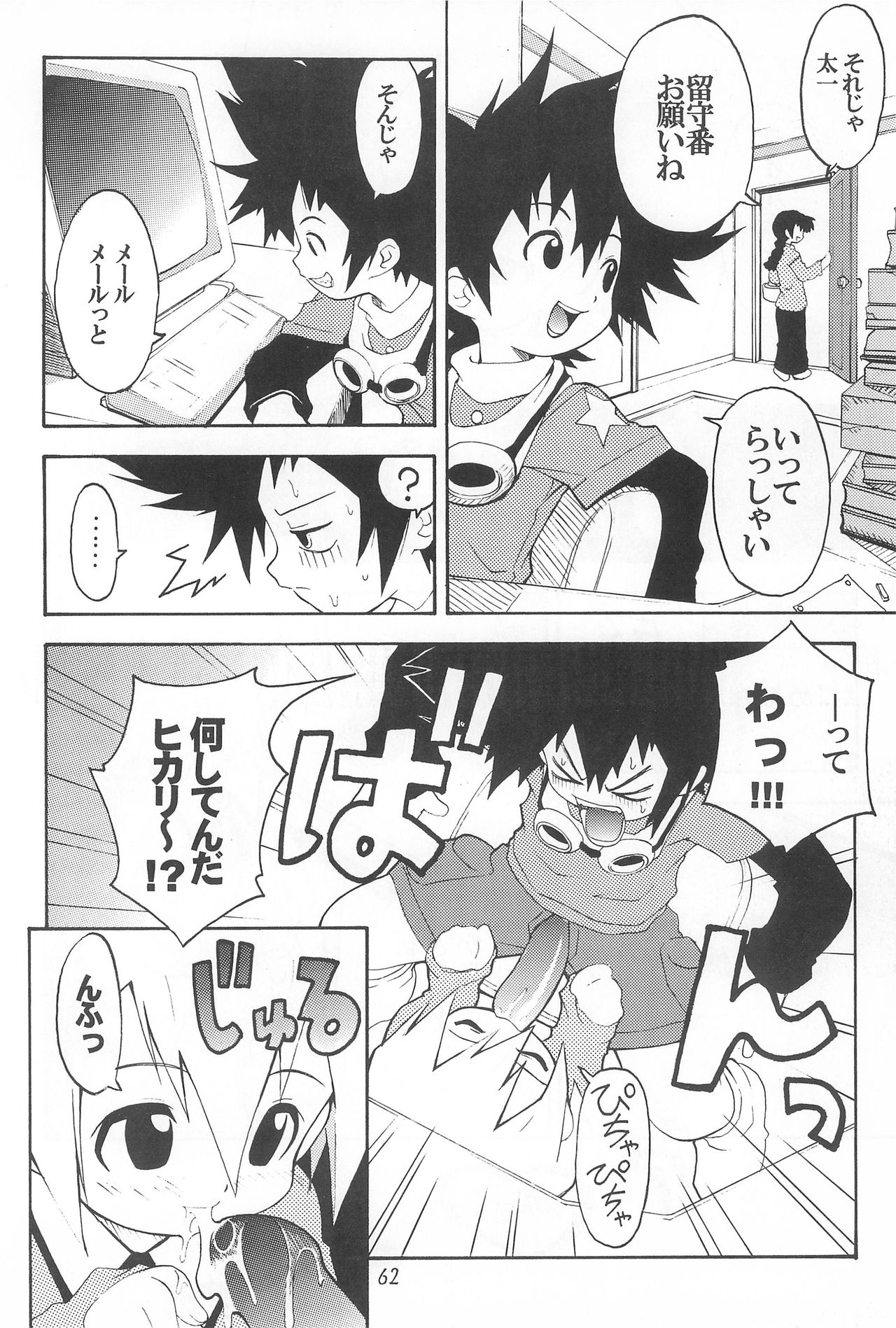 MY FAVOURITE - Page 62