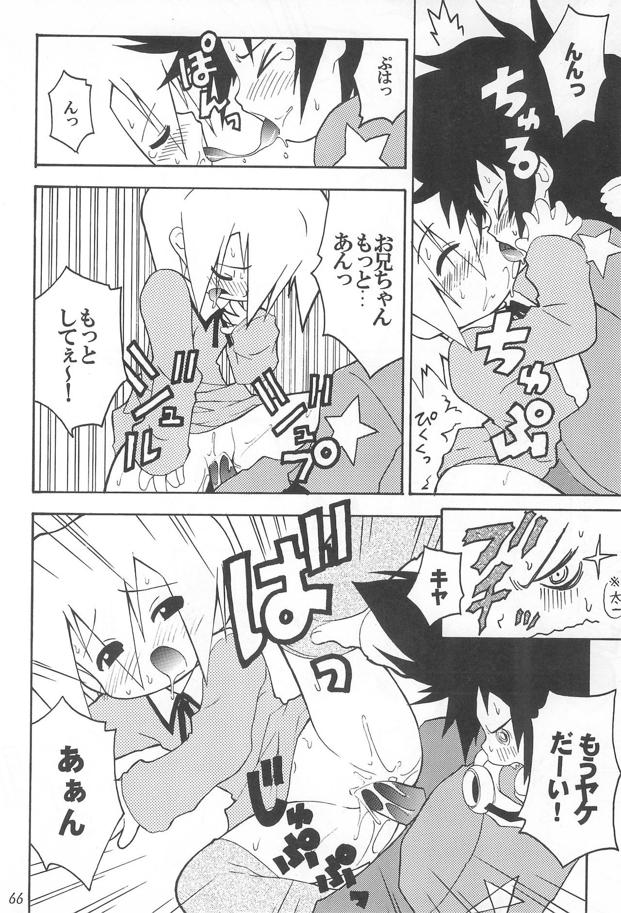 MY FAVOURITE - Page 66