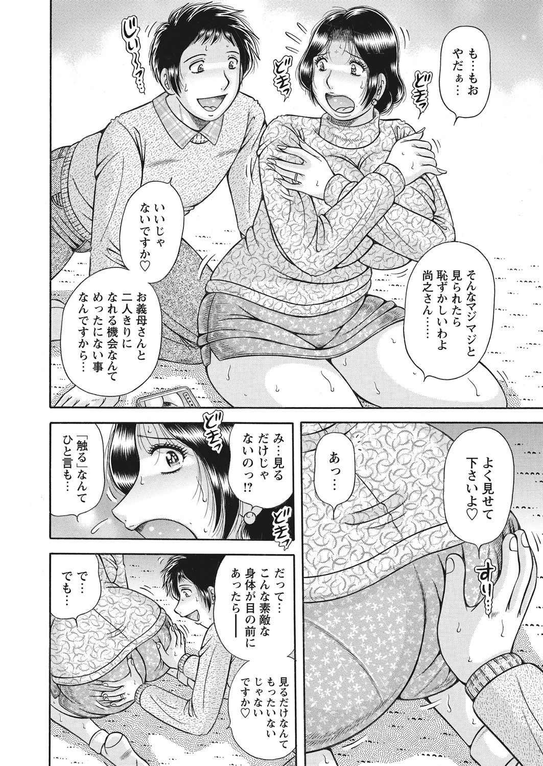 WEB Bazooka Vol. 28 - Page 66
