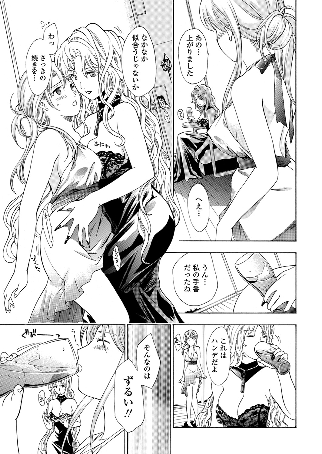 WEB Bazooka Vol. 28 - Page 85