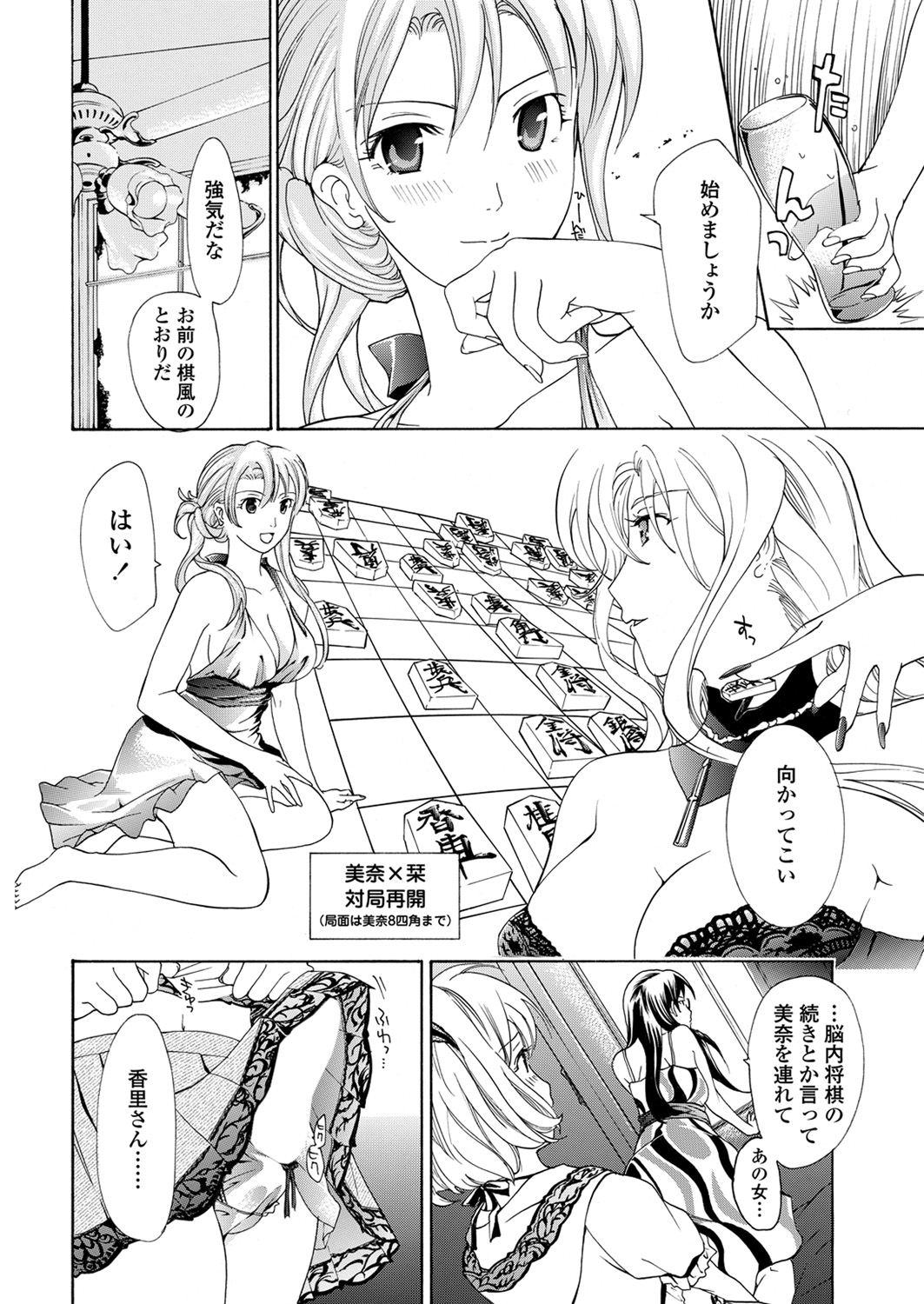 WEB Bazooka Vol. 28 - Page 86
