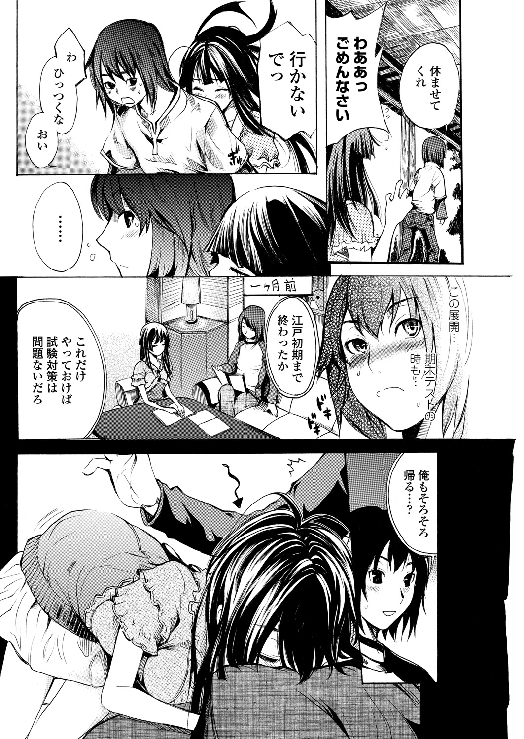 WEB Bazooka Vol. 29 - Page 106