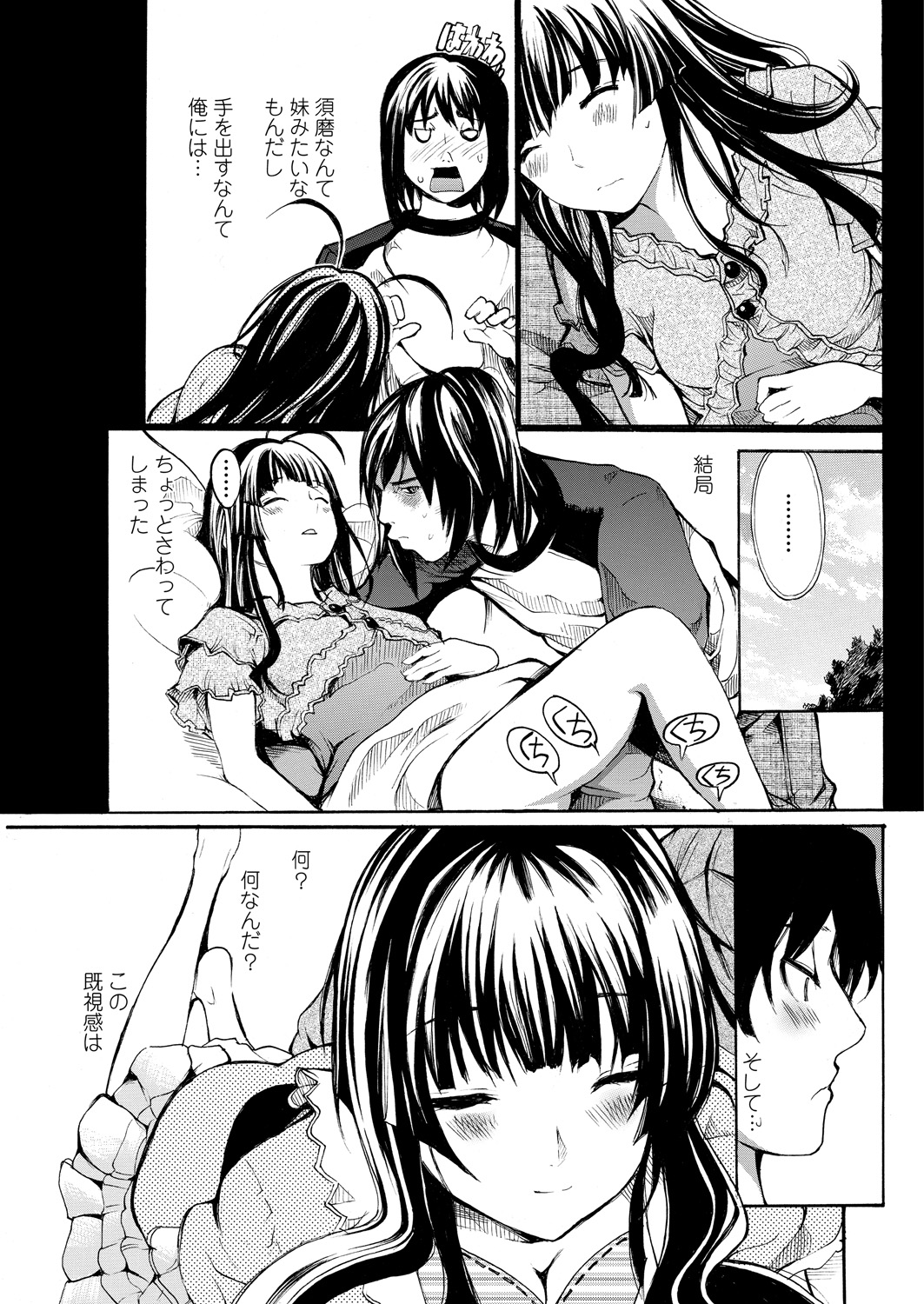 WEB Bazooka Vol. 29 - Page 107