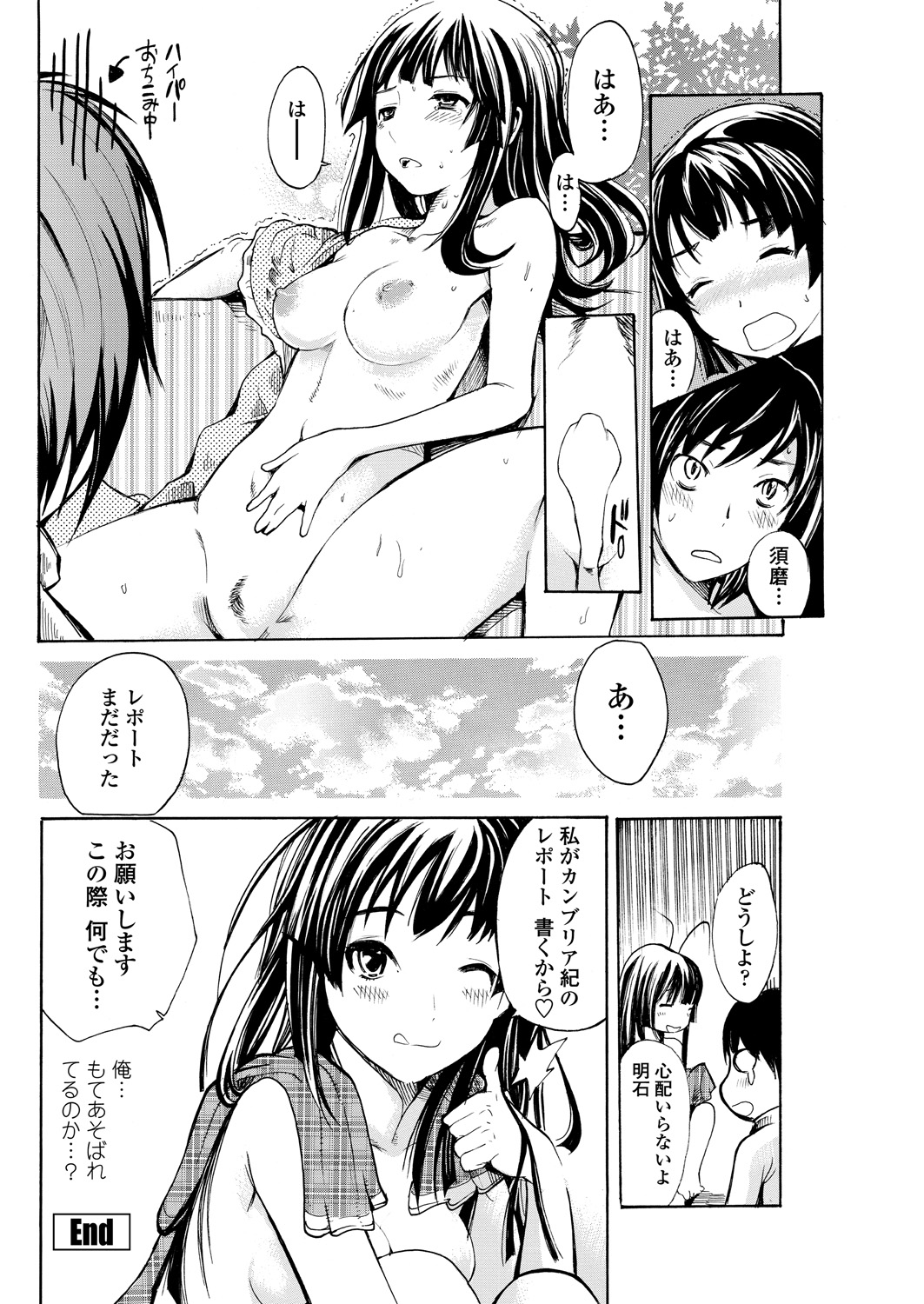 WEB Bazooka Vol. 29 - Page 118