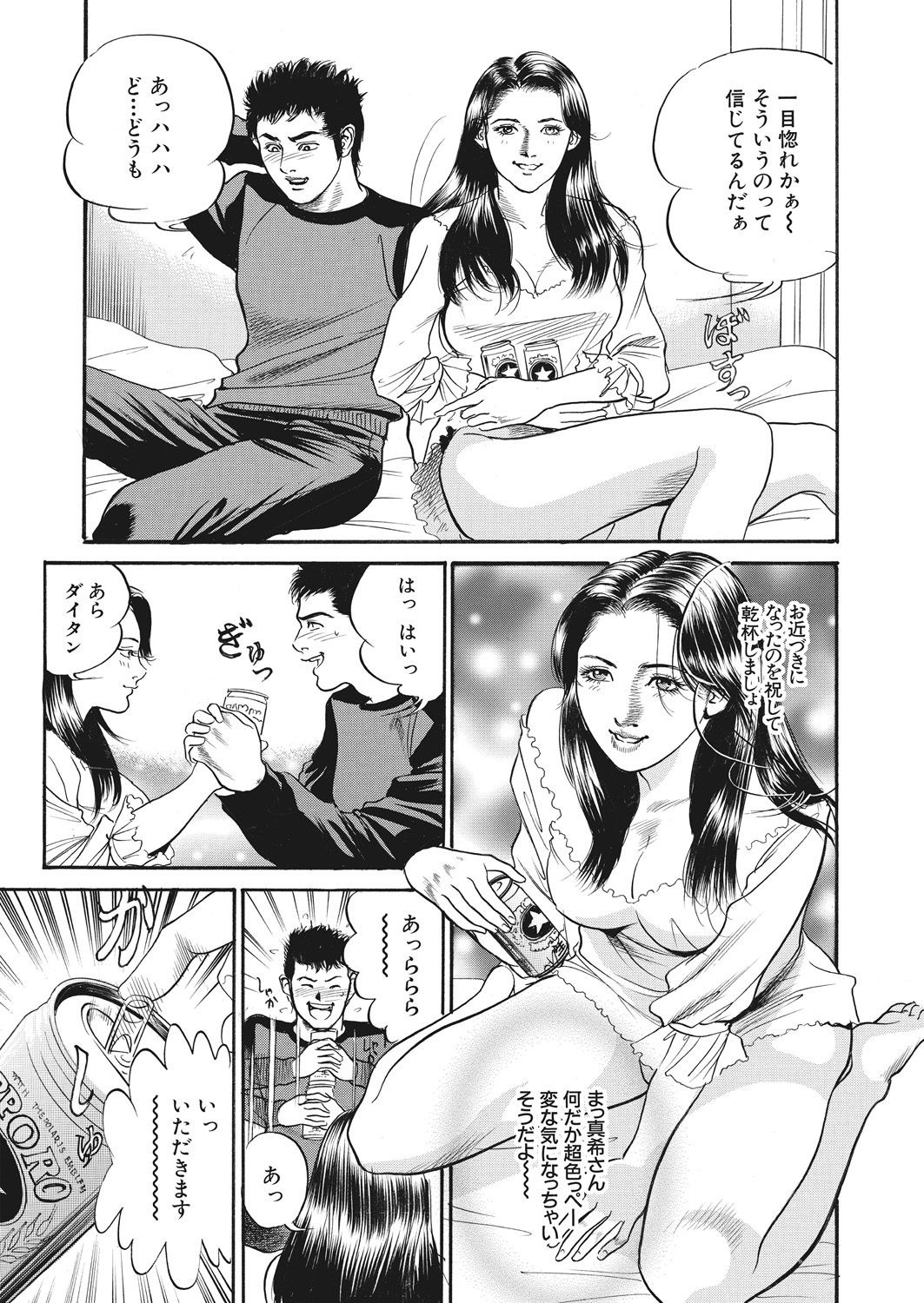 WEB Bazooka Vol. 29 - Page 125