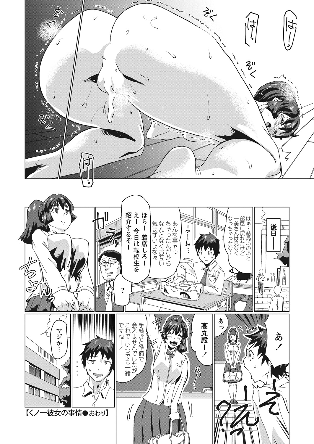 WEB Bazooka Vol. 29 - Page 68