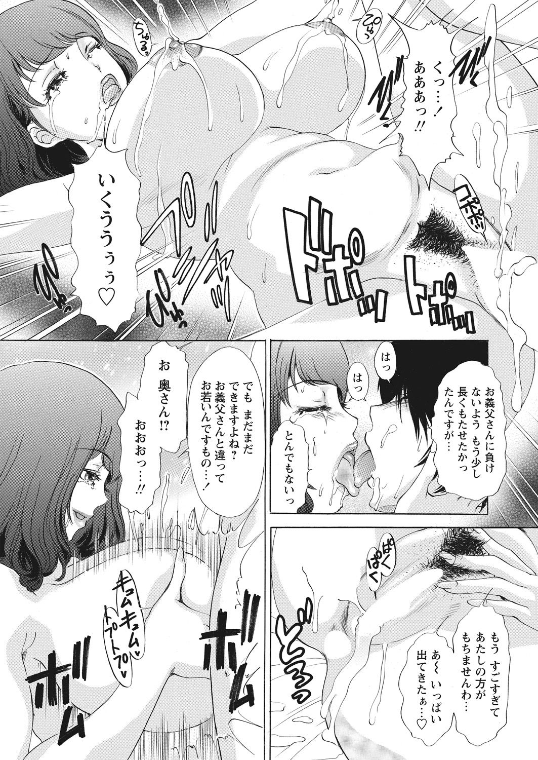 WEB Bazooka Vol. 29 - Page 83