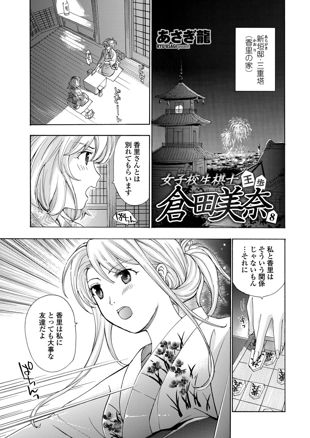 WEB Bazooka Vol. 29 - Page 87