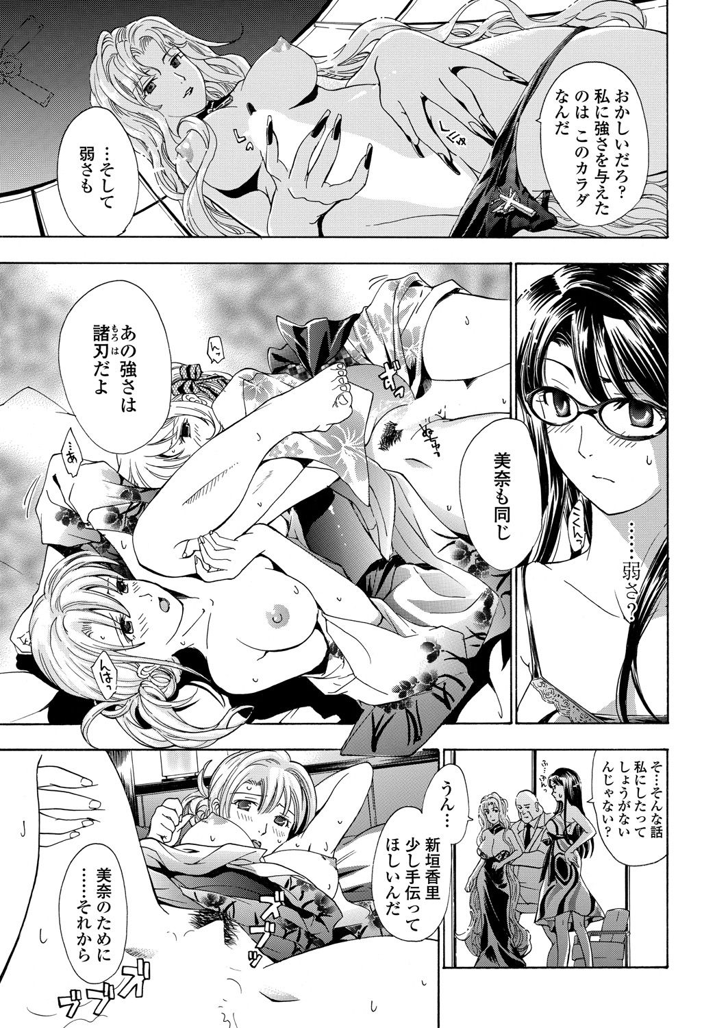 WEB Bazooka Vol. 29 - Page 95