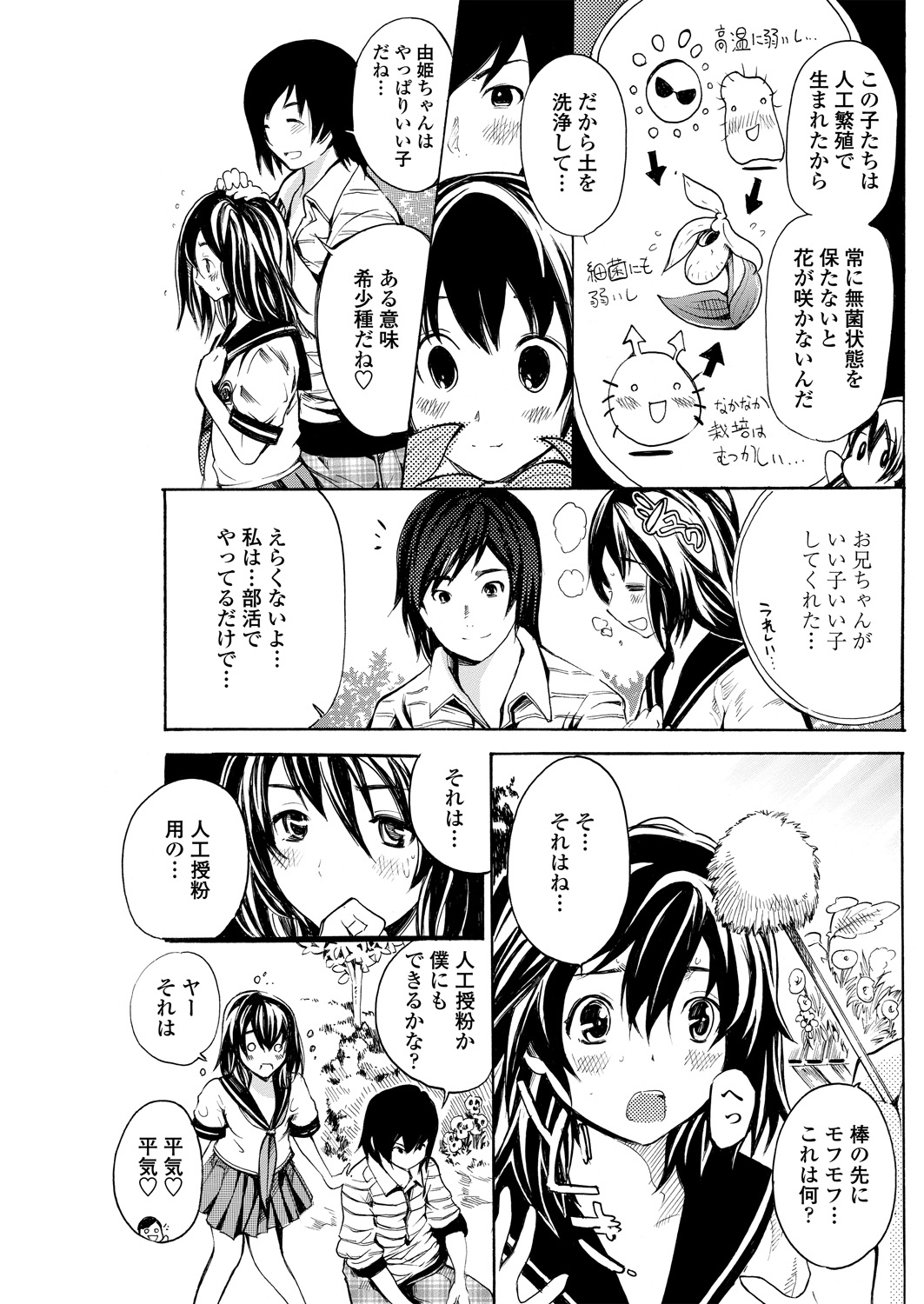 WEB Bazooka Vol. 30 - Page 101