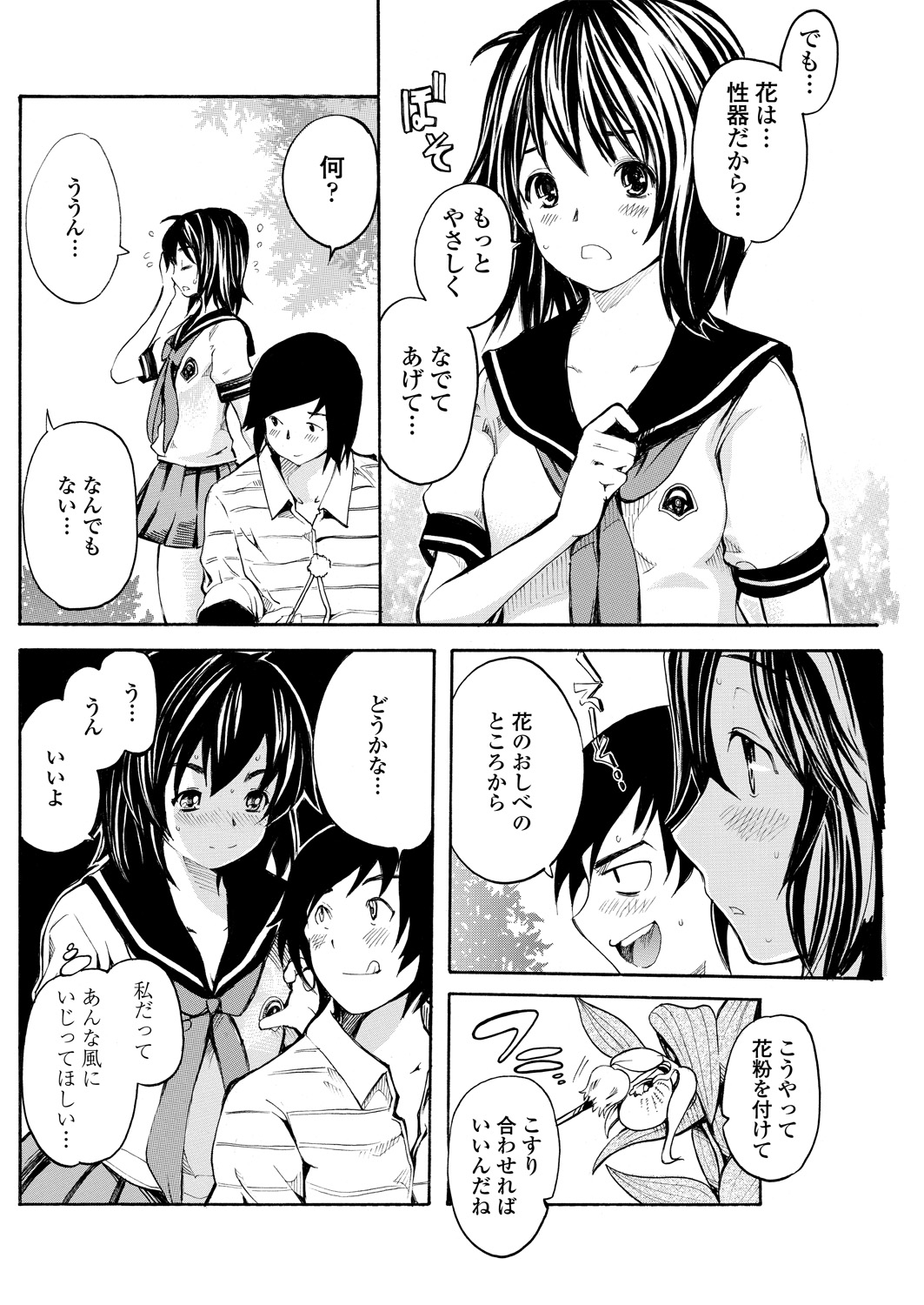 WEB Bazooka Vol. 30 - Page 102